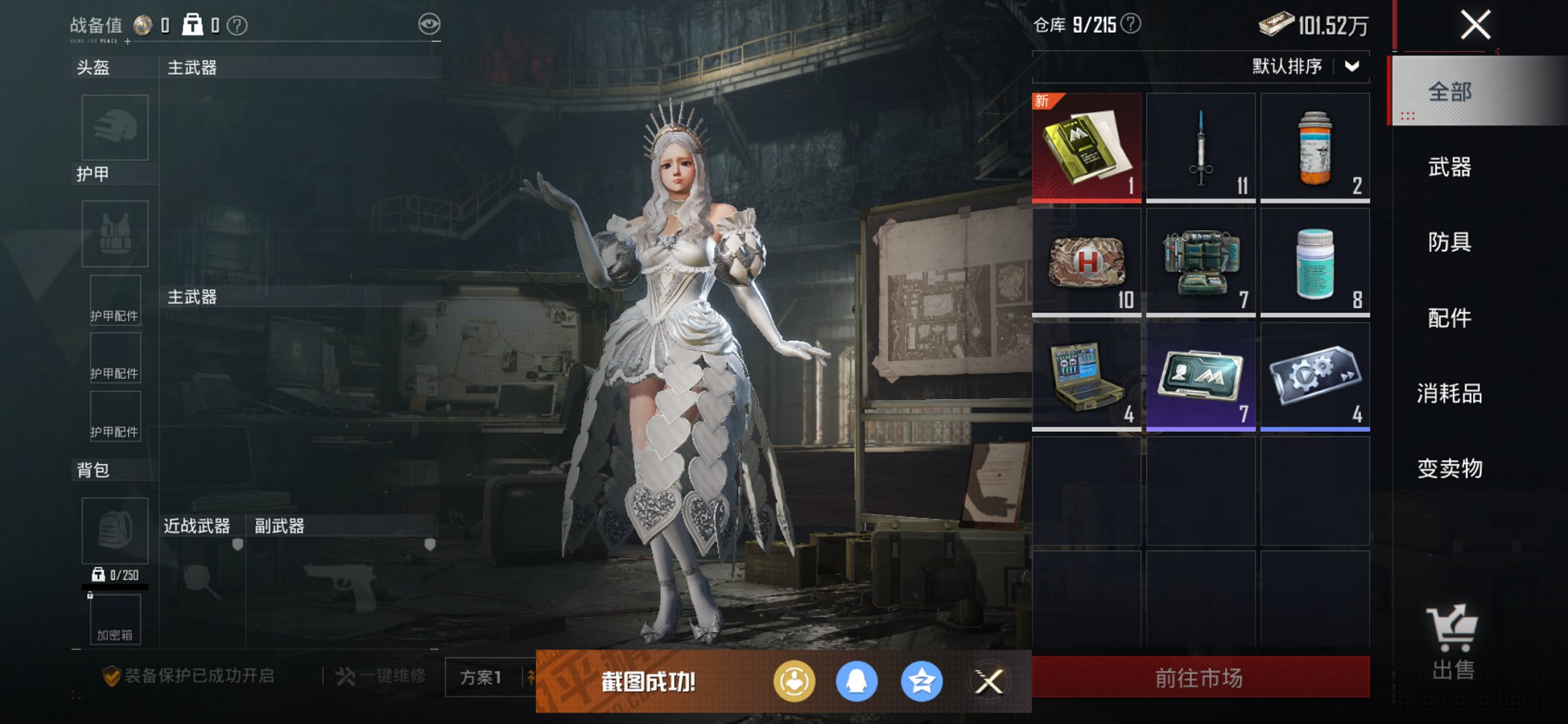 HPCMW3438625和平精英账号详情图11