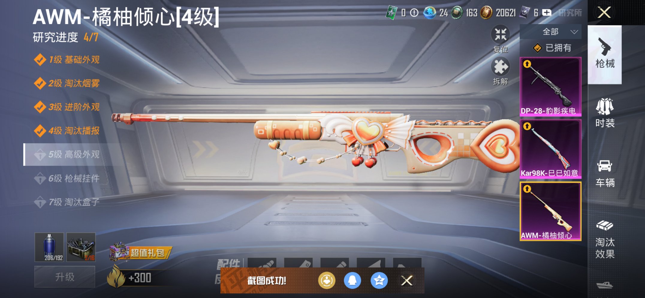 HPCMW3438625和平精英账号详情图13