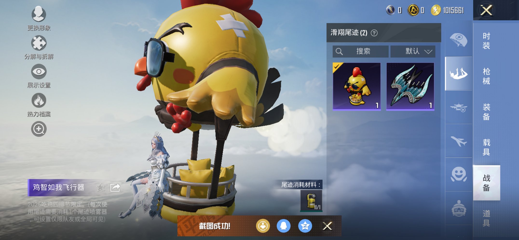 HPCMW3438625和平精英账号详情图14