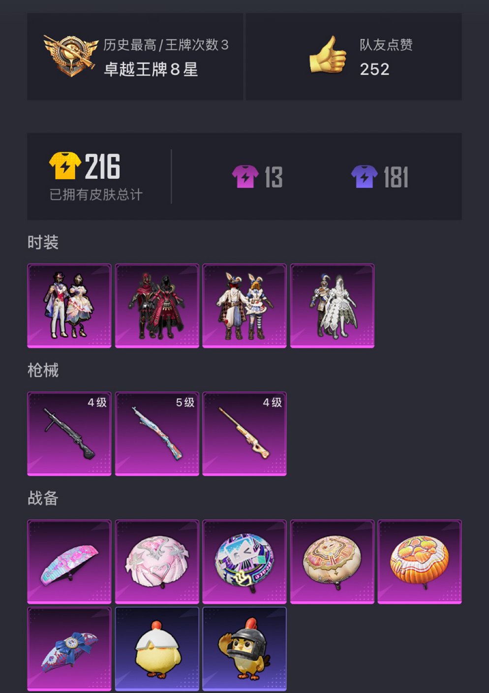 HPCMW3438625和平精英账号详情图16