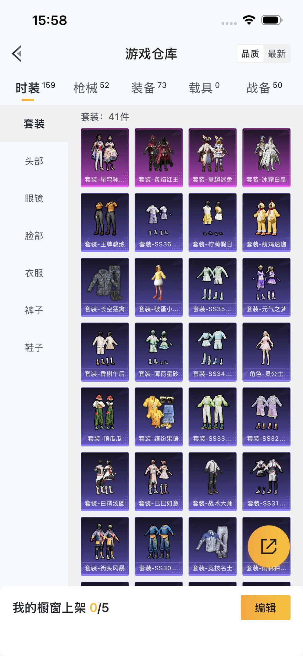 HPCMW3438625和平精英账号详情图17