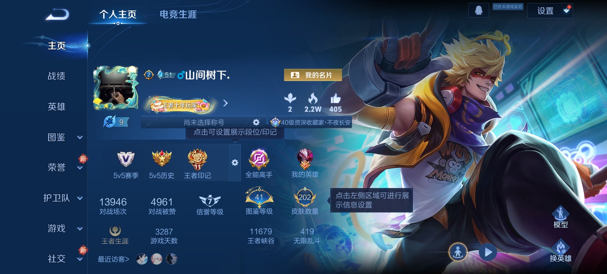 王者荣耀账号安卓QQ126英雄-202皮肤-【凤求凰202皮肤1水晶6传说1星元 秒换绑不用等】安卓QQ-126英雄-2