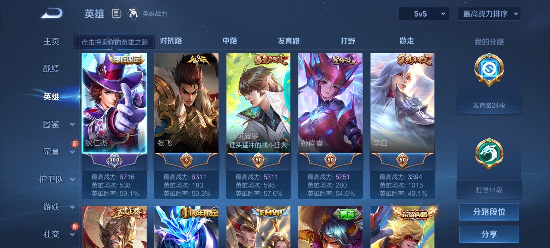 WZCMW3448265王者荣耀账号详情图7 WZCMW3448265王者荣耀账号详情图7