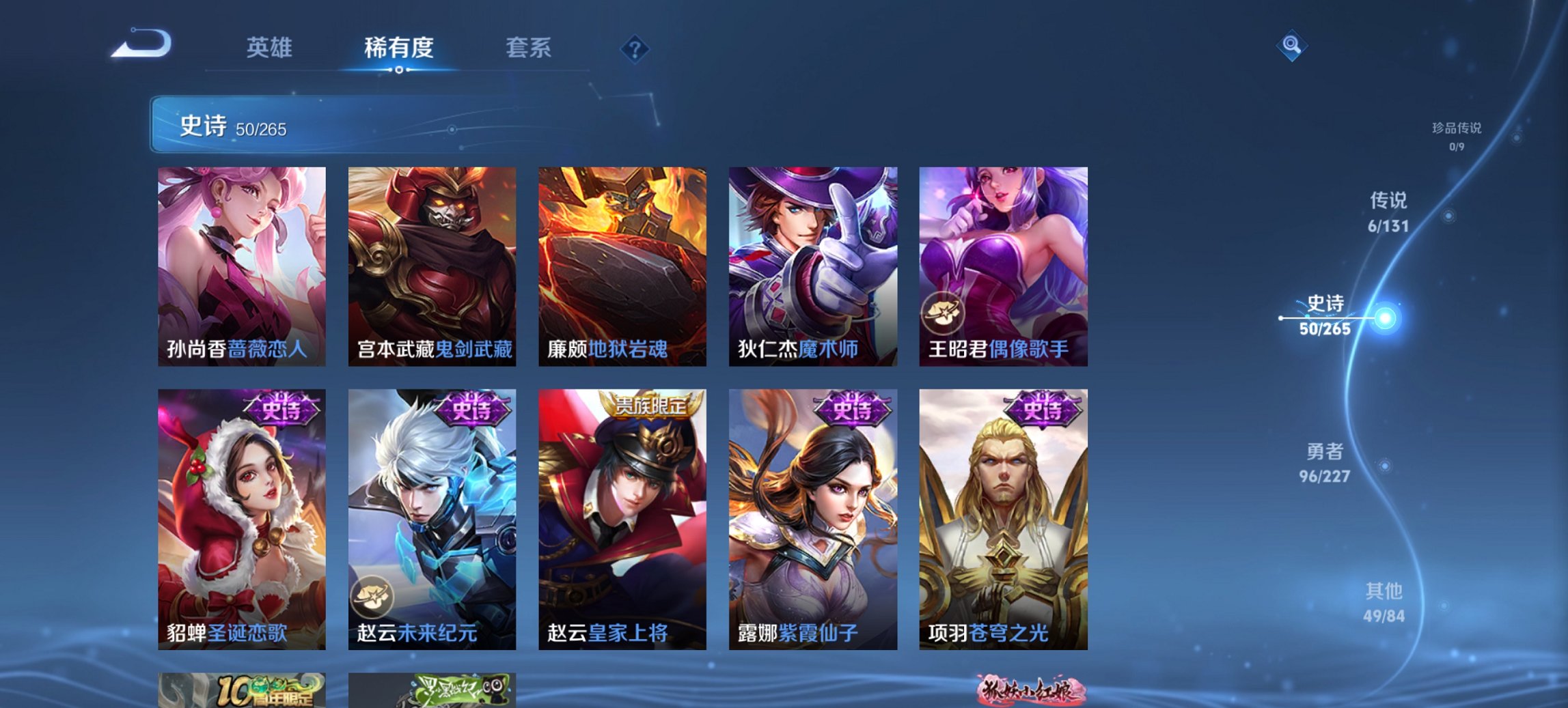 WZCMW3448265王者荣耀账号详情图8 WZCMW3448265王者荣耀账号详情图8