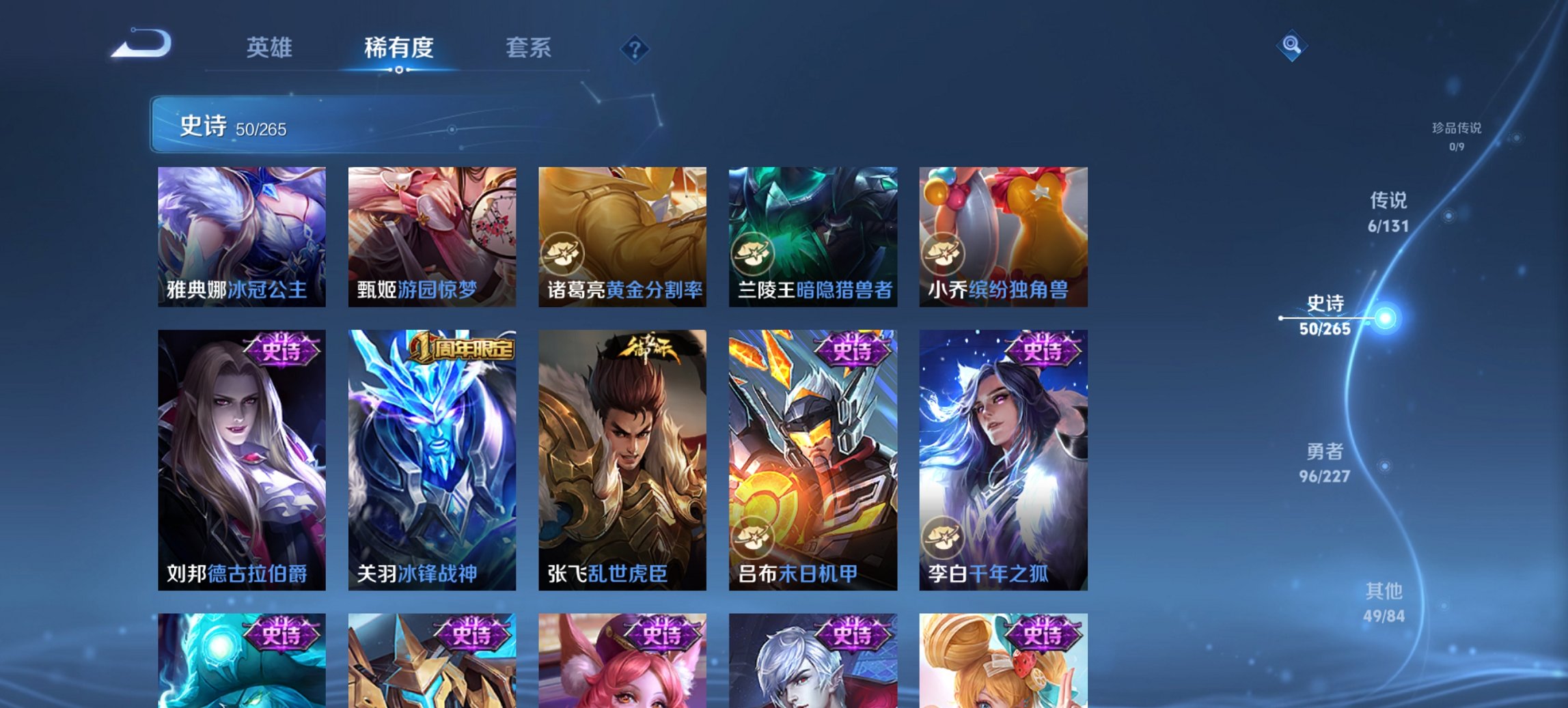 WZCMW3448265王者荣耀账号详情图9 WZCMW3448265王者荣耀账号详情图9