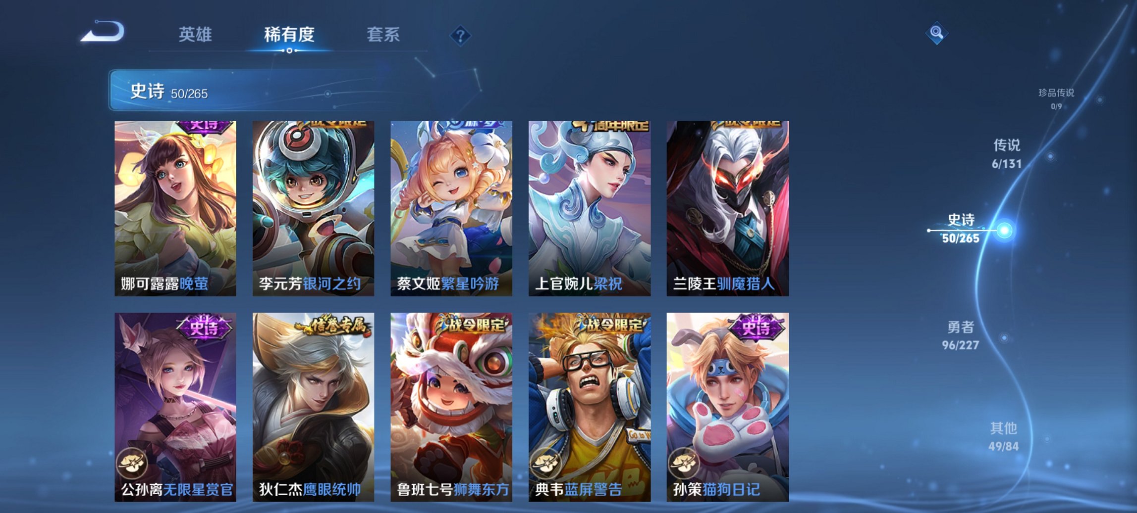 WZCMW3448265王者荣耀账号详情图10 WZCMW3448265王者荣耀账号详情图10