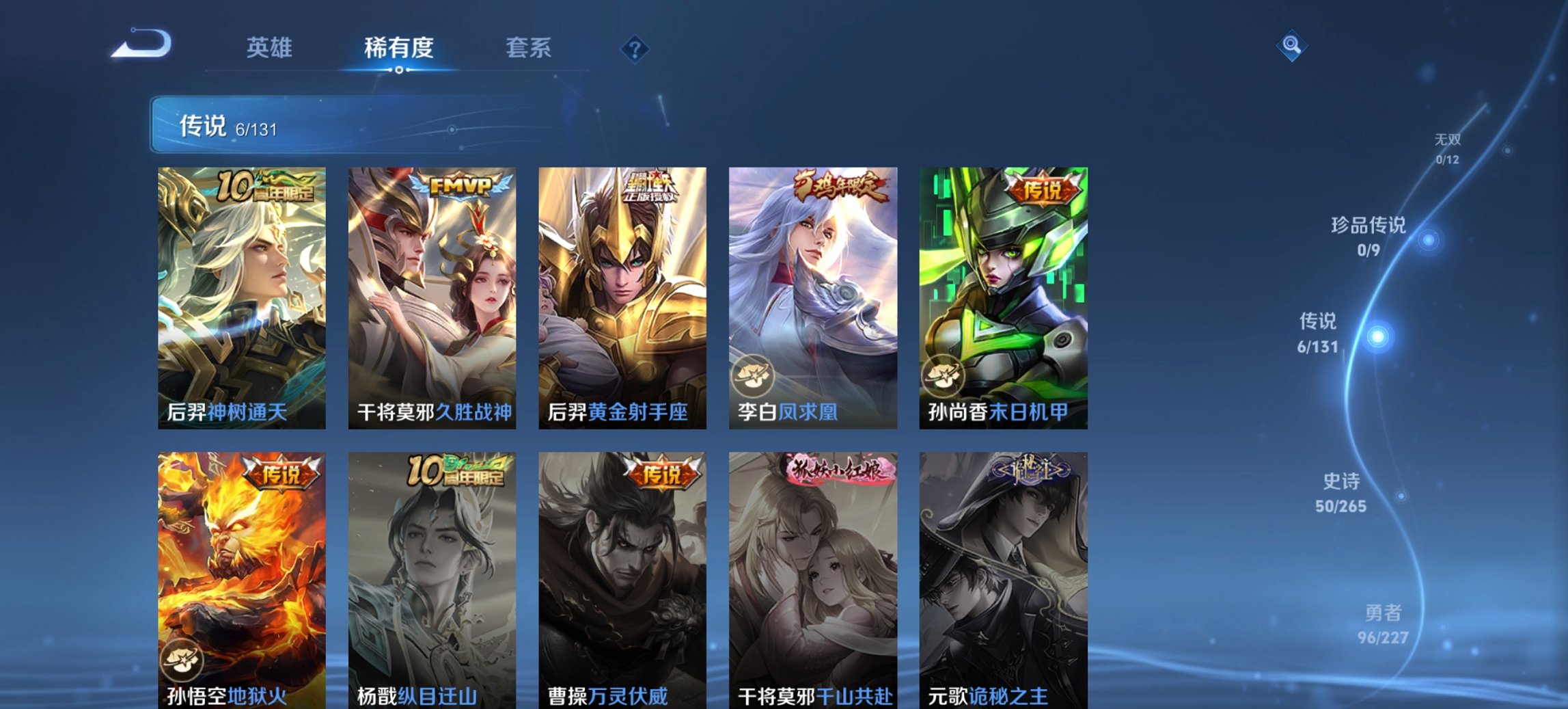 WZCMW3448265王者荣耀账号详情图11 WZCMW3448265王者荣耀账号详情图11