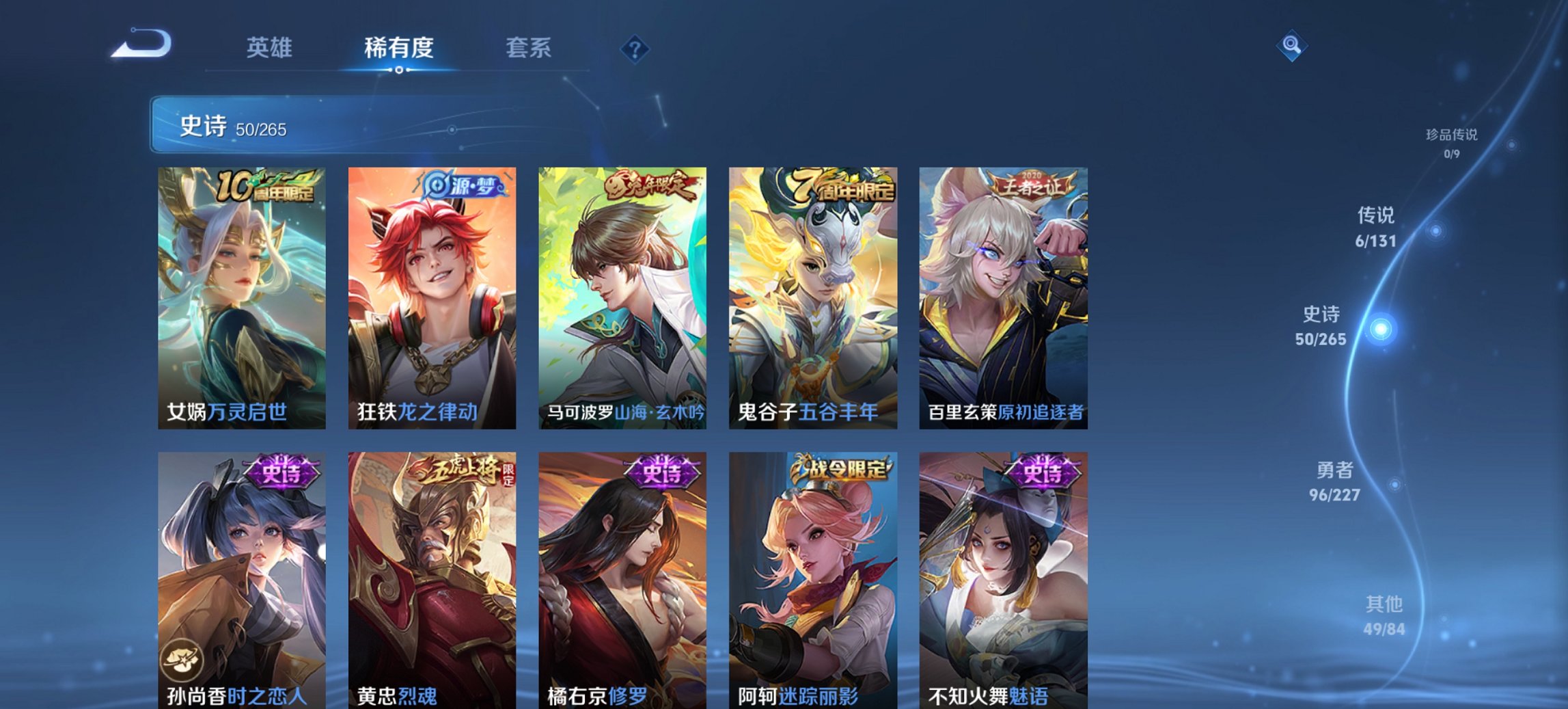 WZCMW3448265王者荣耀账号详情图12 WZCMW3448265王者荣耀账号详情图12