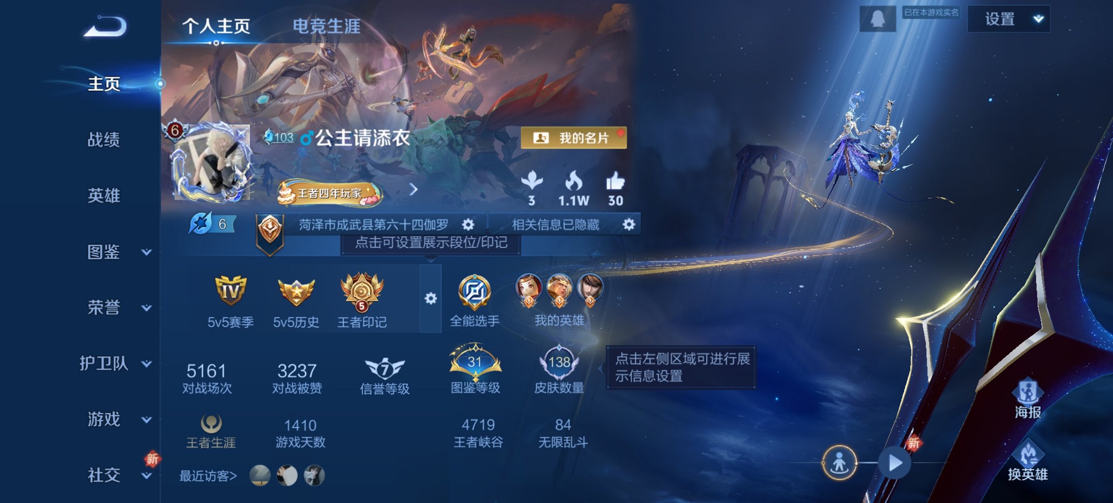 王者荣耀账号安卓QQ125英雄-138皮肤-【最初的交响1水晶2星元2传说1天幕 秒换绑不用等】安卓QQ-125英雄-1