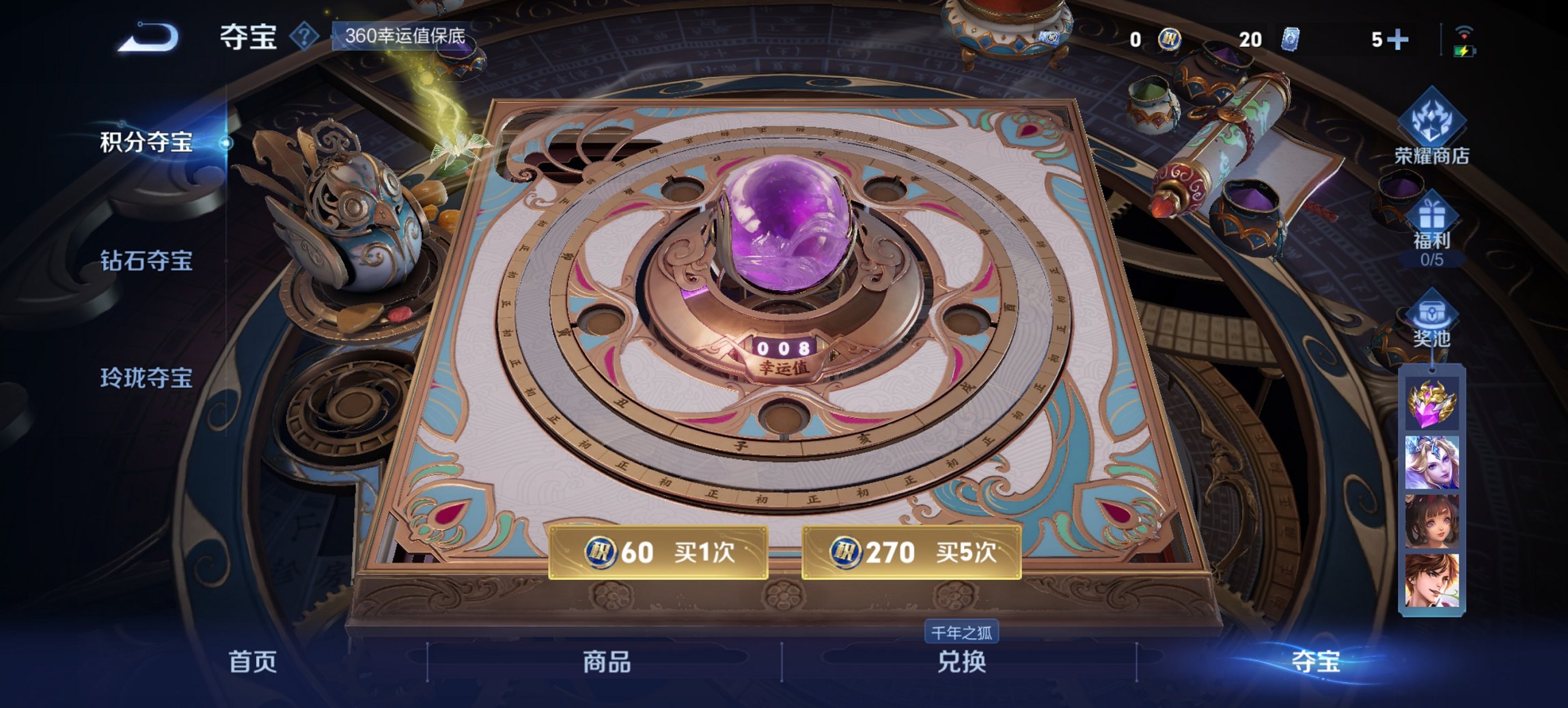 WZCMW3448251王者荣耀账号详情图2 WZCMW3448251王者荣耀账号详情图2