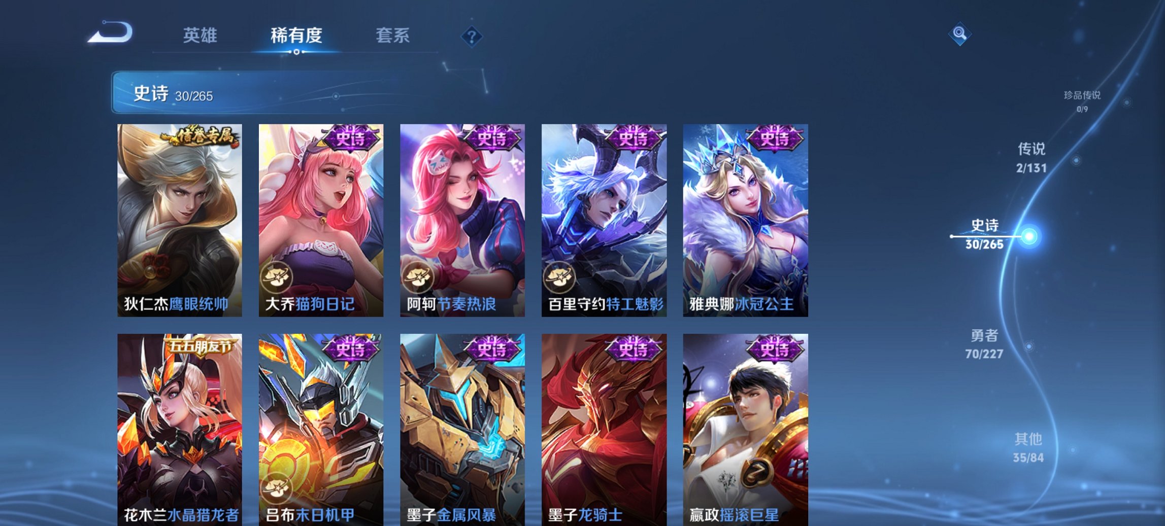 WZCMW3448251王者荣耀账号详情图5 WZCMW3448251王者荣耀账号详情图5