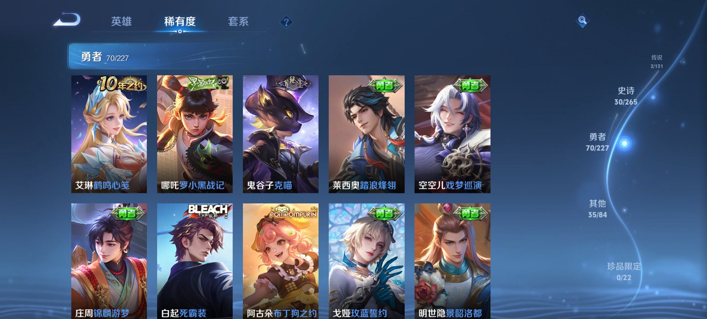 WZCMW3448251王者荣耀账号详情图7 WZCMW3448251王者荣耀账号详情图7