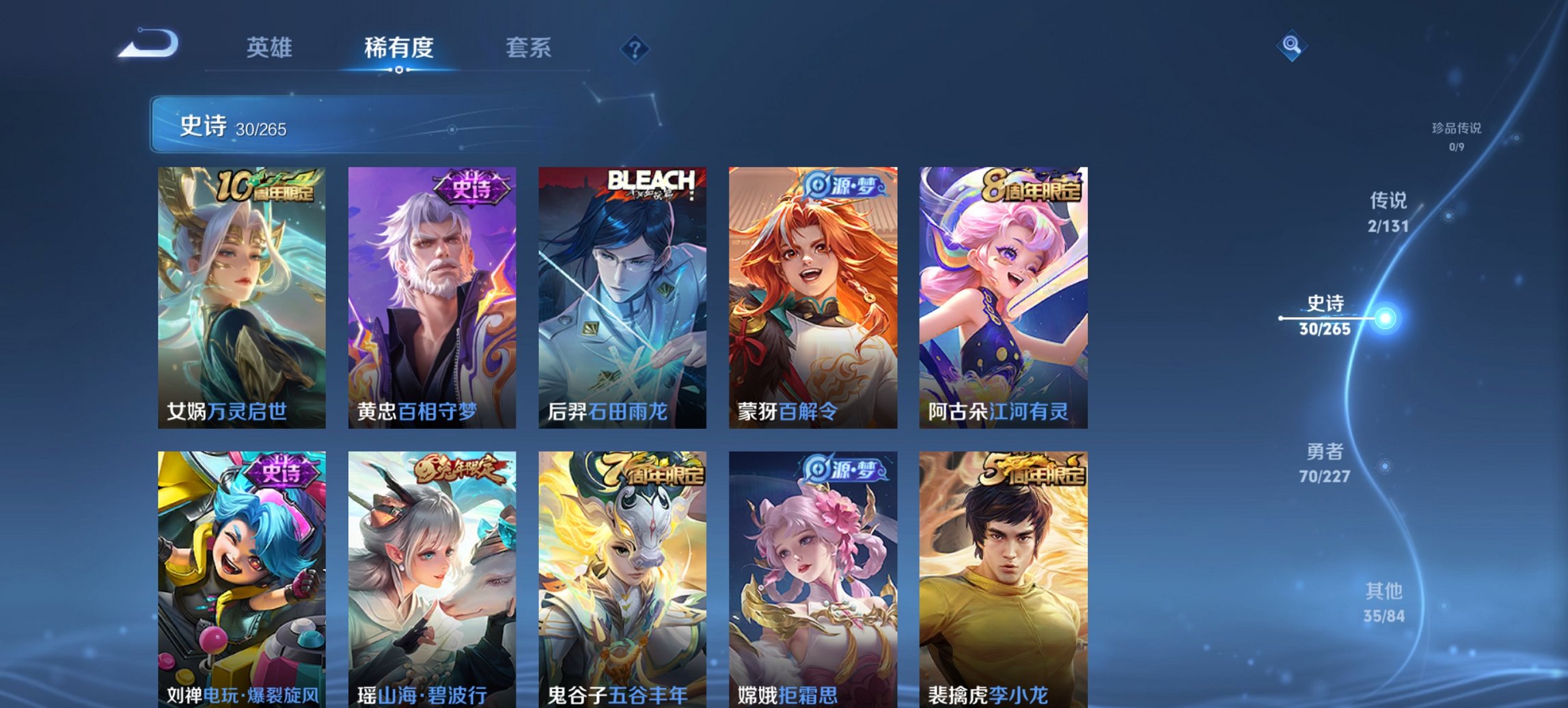 WZCMW3448251王者荣耀账号详情图8 WZCMW3448251王者荣耀账号详情图8