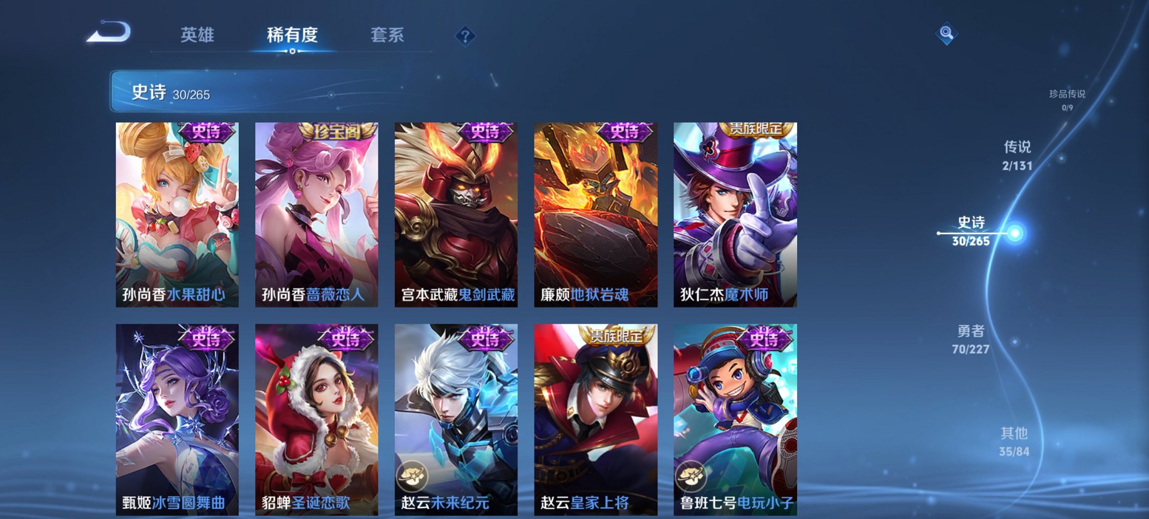 WZCMW3448251王者荣耀账号详情图9 WZCMW3448251王者荣耀账号详情图9