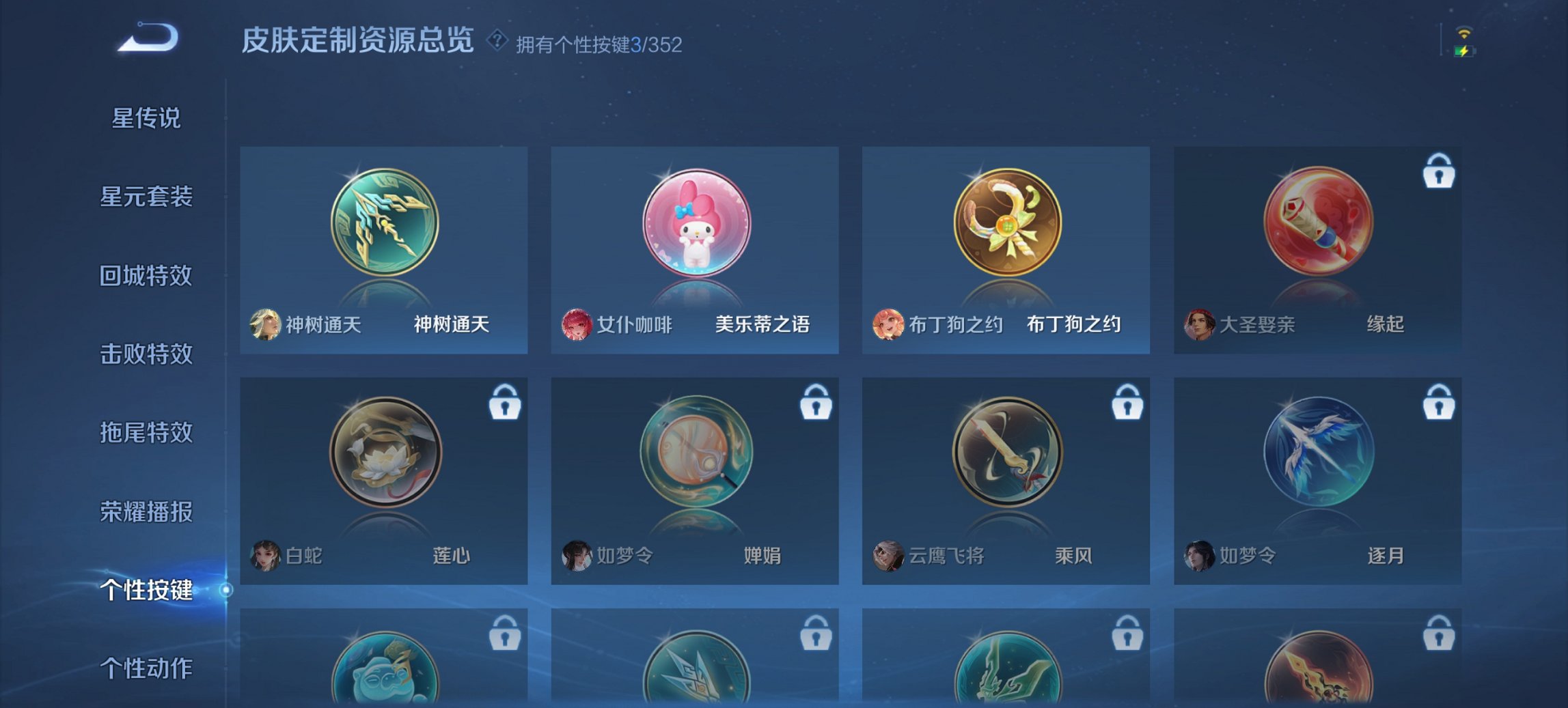 WZCMW3448251王者荣耀账号详情图10 WZCMW3448251王者荣耀账号详情图10