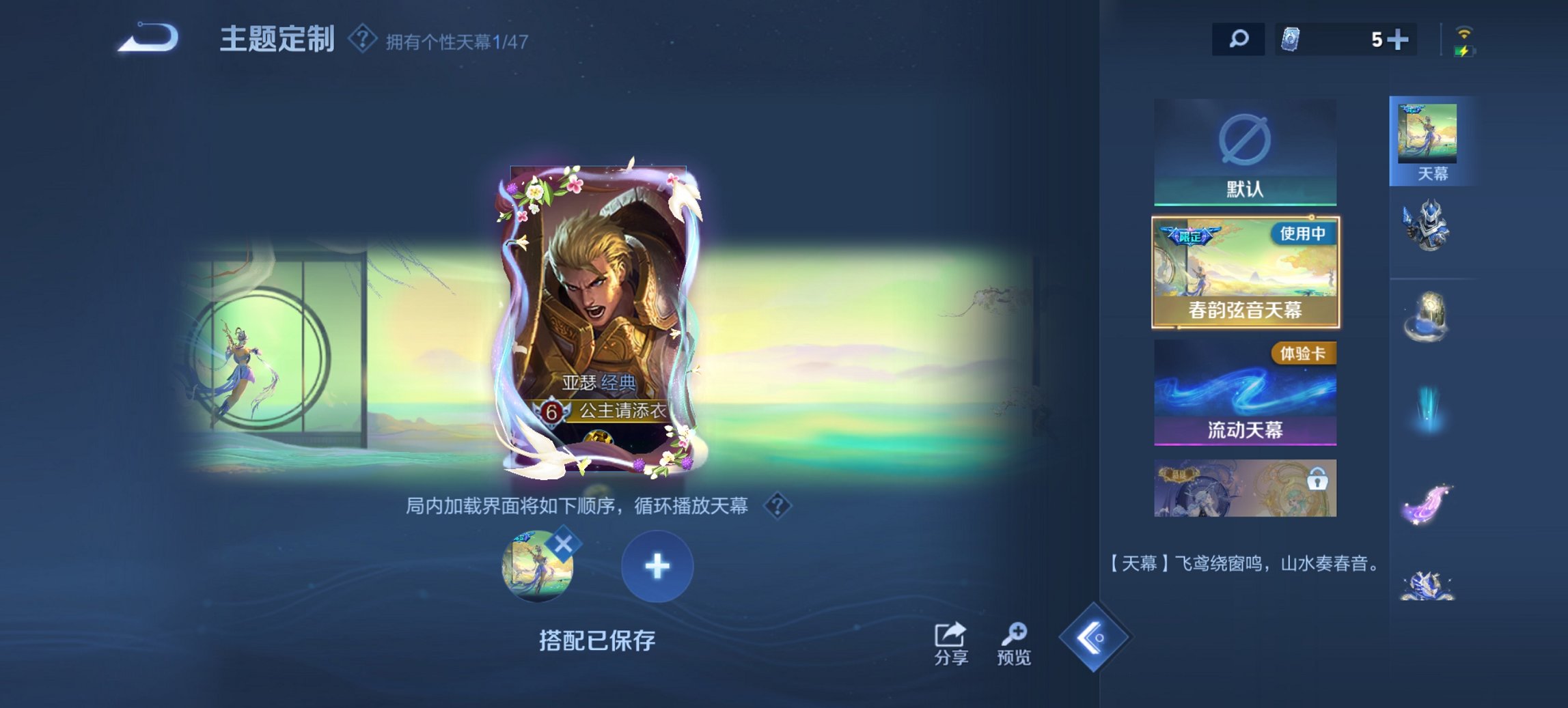 WZCMW3448251王者荣耀账号详情图11 WZCMW3448251王者荣耀账号详情图11