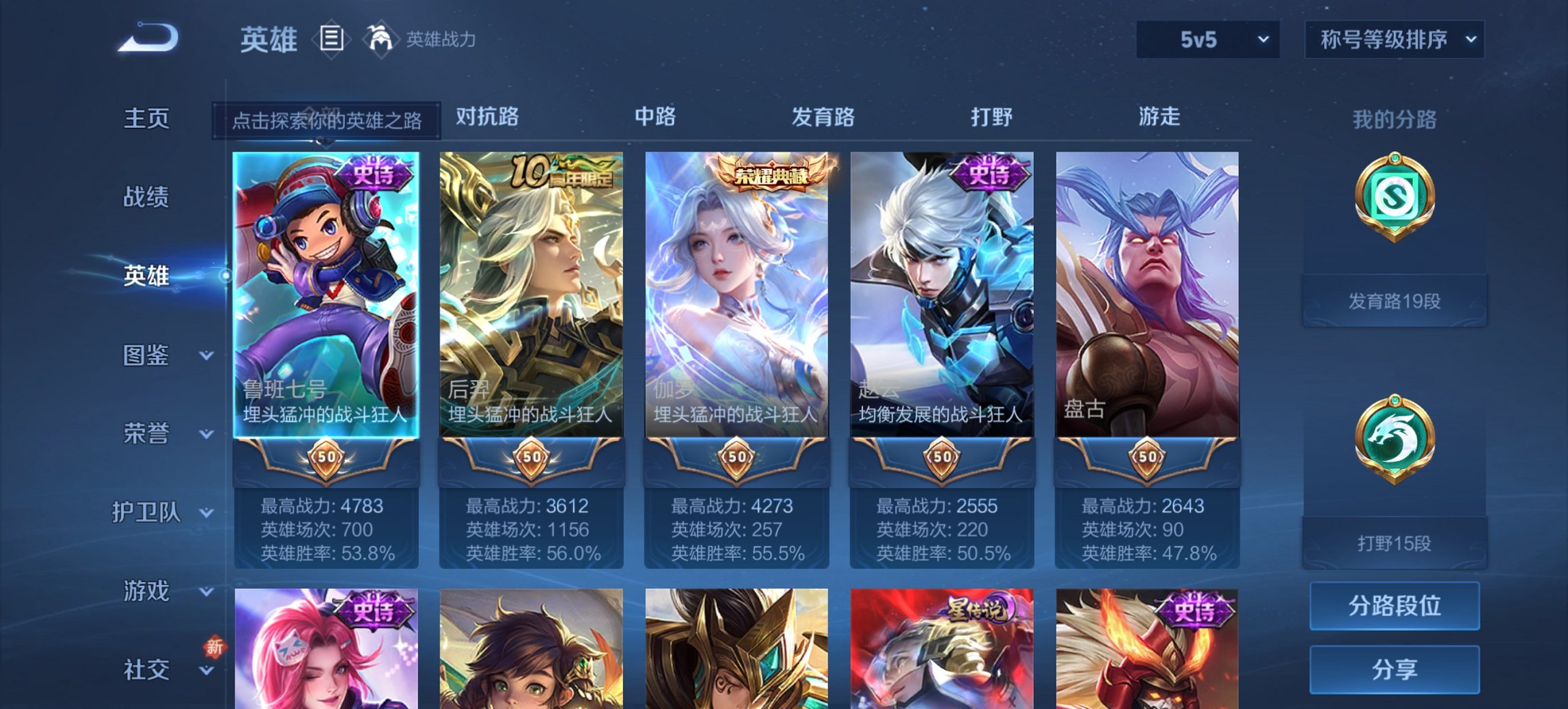 WZCMW3448251王者荣耀账号详情图12 WZCMW3448251王者荣耀账号详情图12