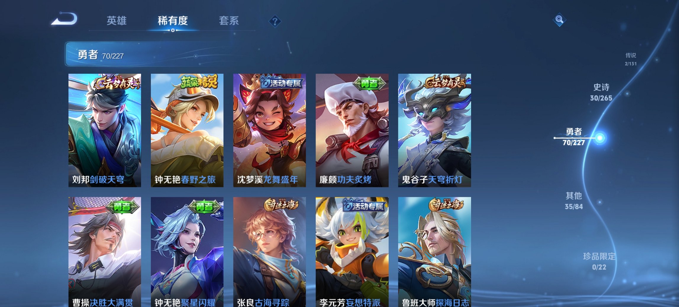 WZCMW3448251王者荣耀账号详情图13 WZCMW3448251王者荣耀账号详情图13