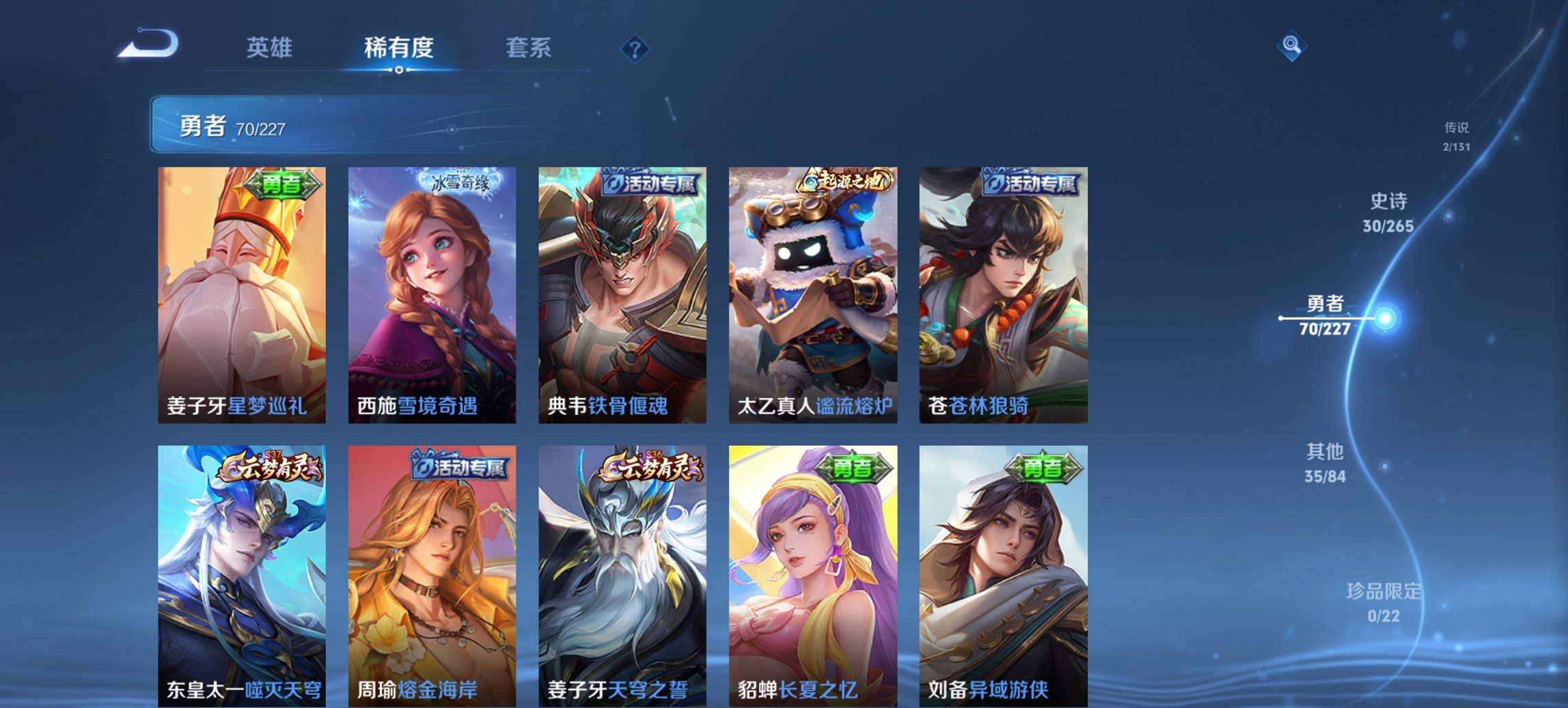 WZCMW3448251王者荣耀账号详情图14 WZCMW3448251王者荣耀账号详情图14