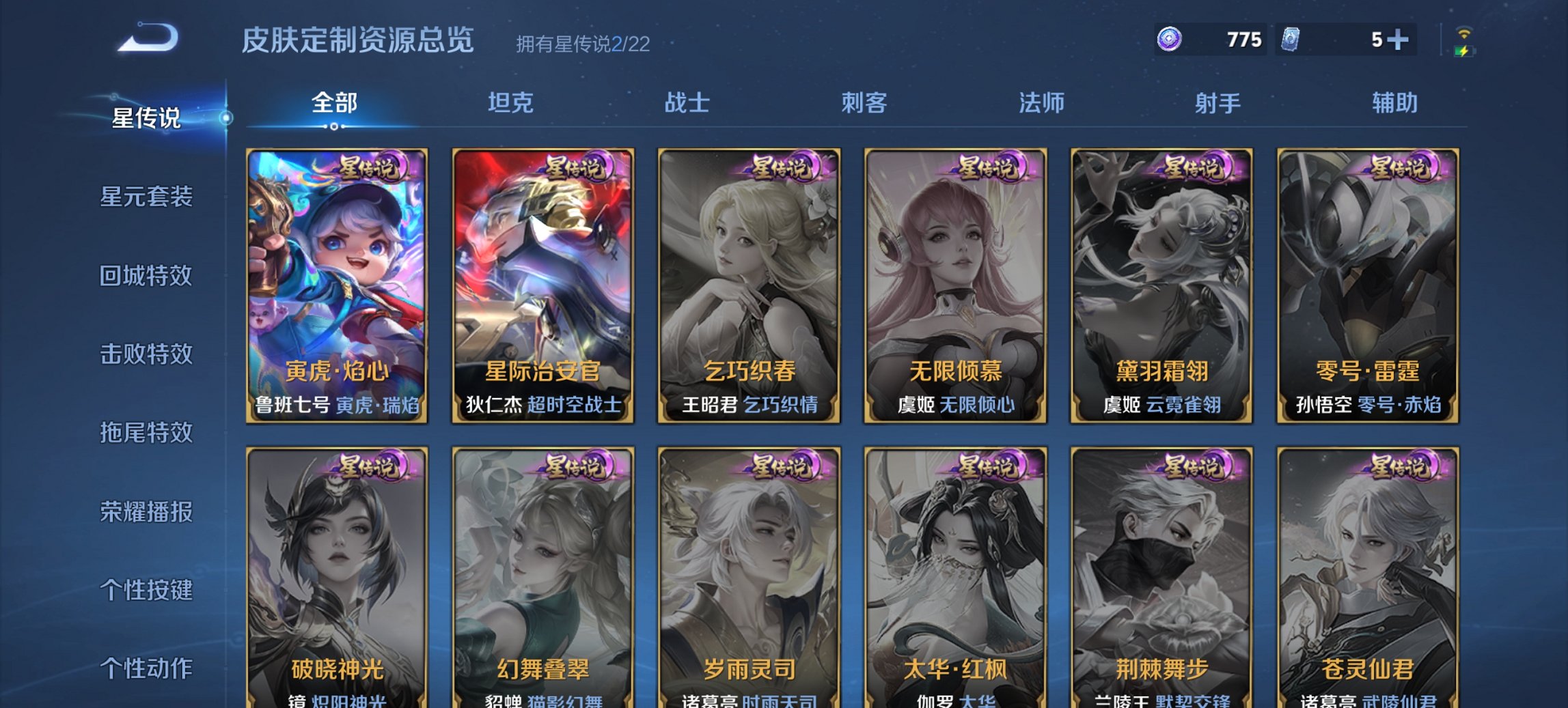 WZCMW3448251王者荣耀账号详情图16 WZCMW3448251王者荣耀账号详情图16