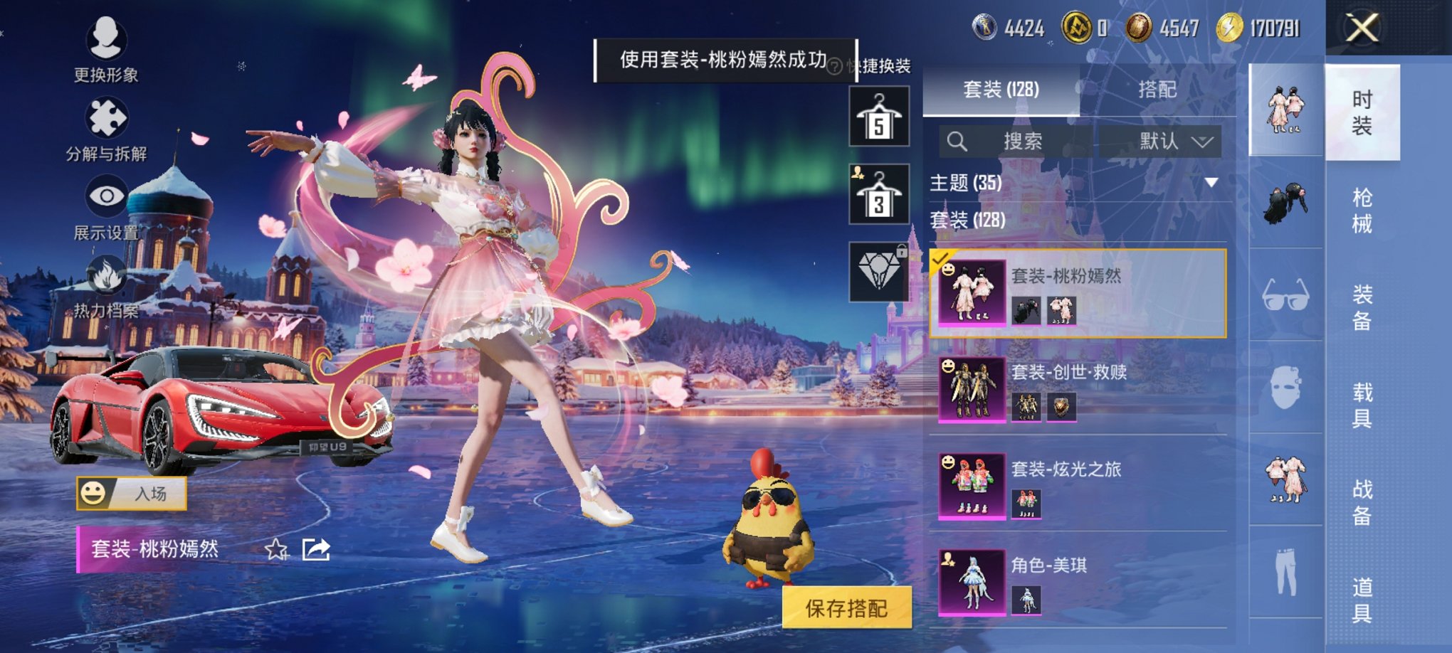 和平精英账号安卓QQ3载具-128套装-203枪皮-【3载具8特效枪6粉装 秒换绑不用等】 安卓Q区-66949热力值-