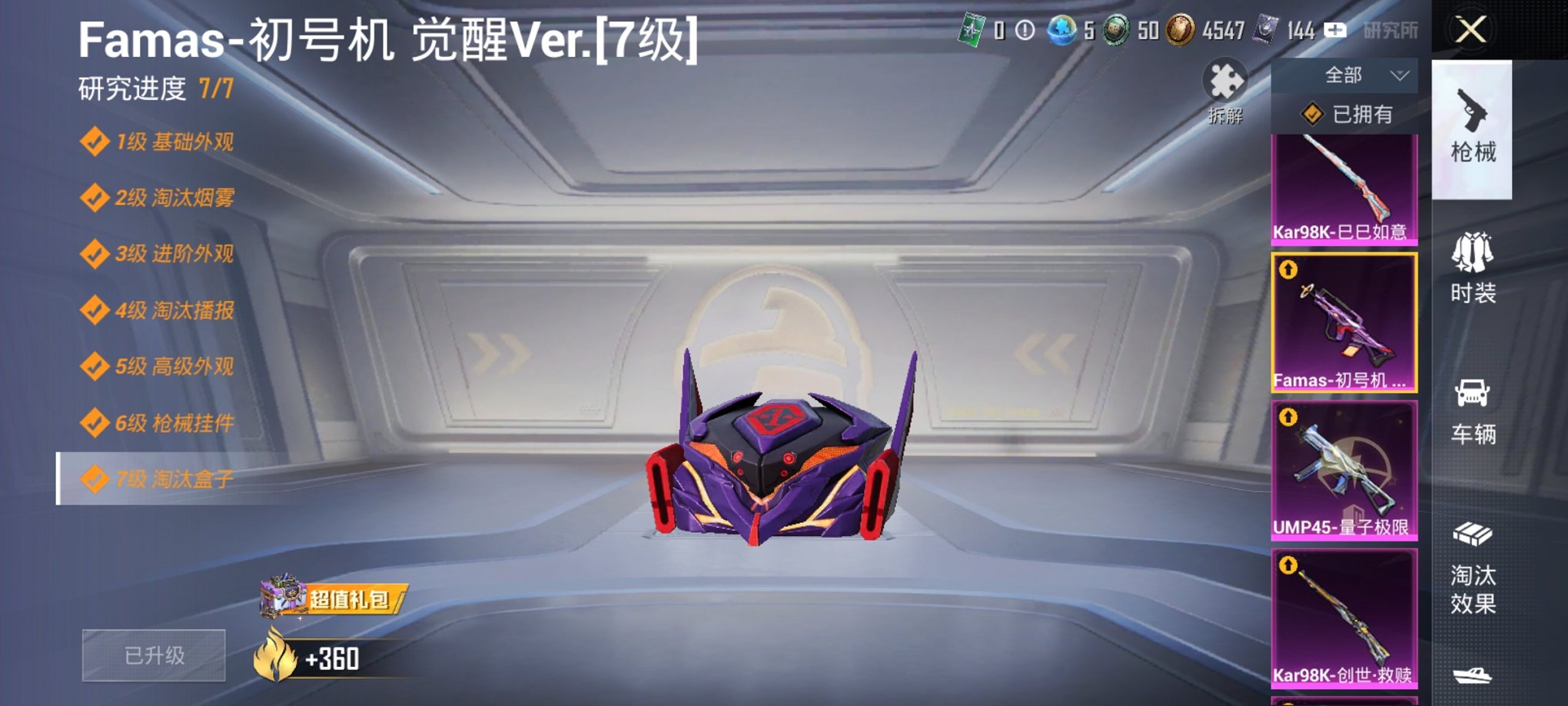 HPCMW3438624和平精英账号详情图5