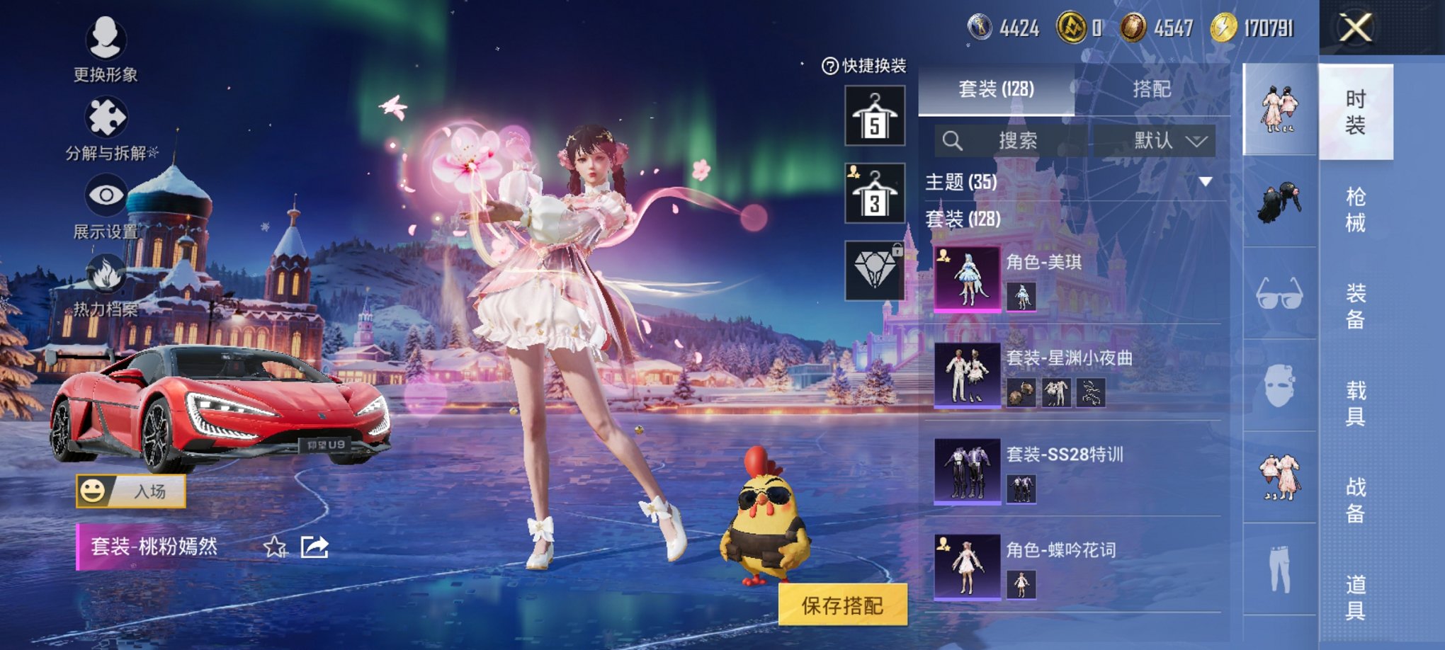 HPCMW3438624和平精英账号详情图8