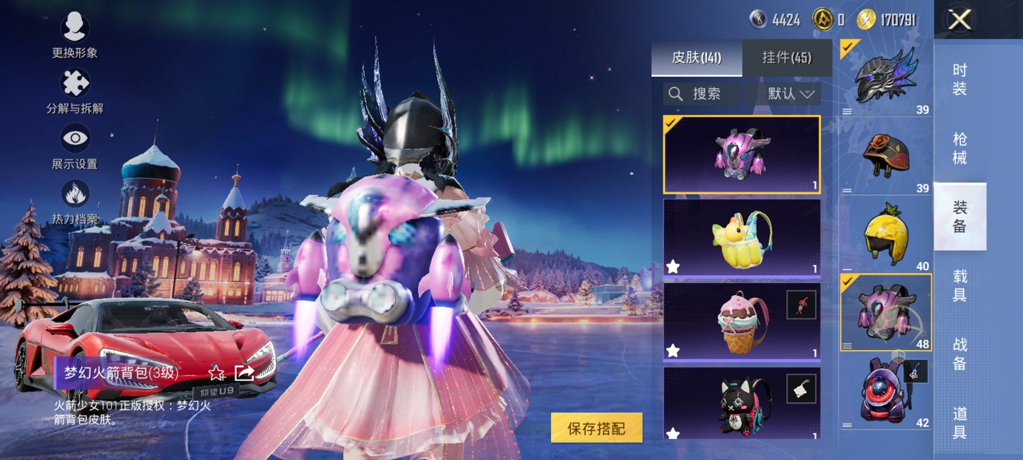 HPCMW3438624和平精英账号详情图9