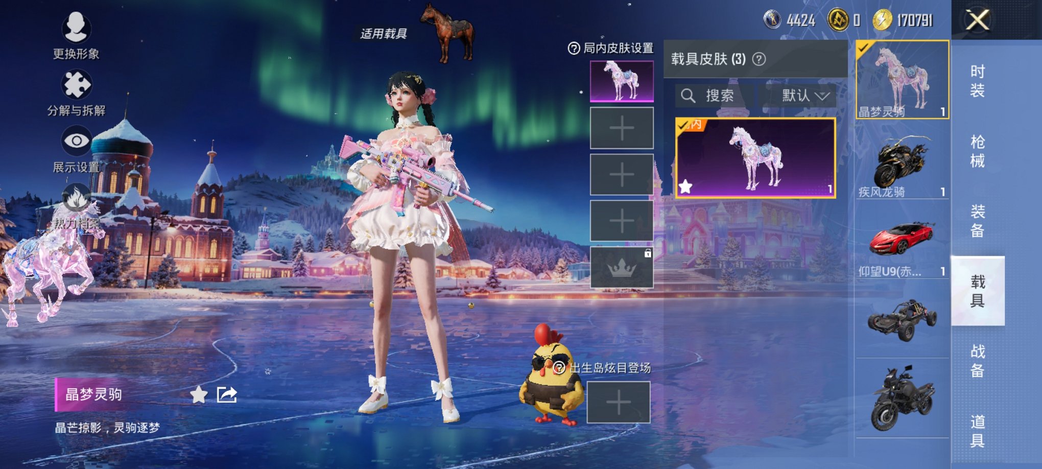 HPCMW3438624和平精英账号详情图10