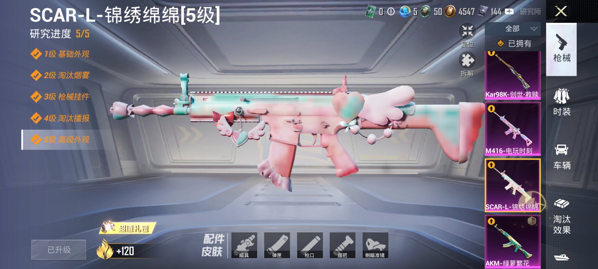 HPCMW3438624和平精英账号详情图11