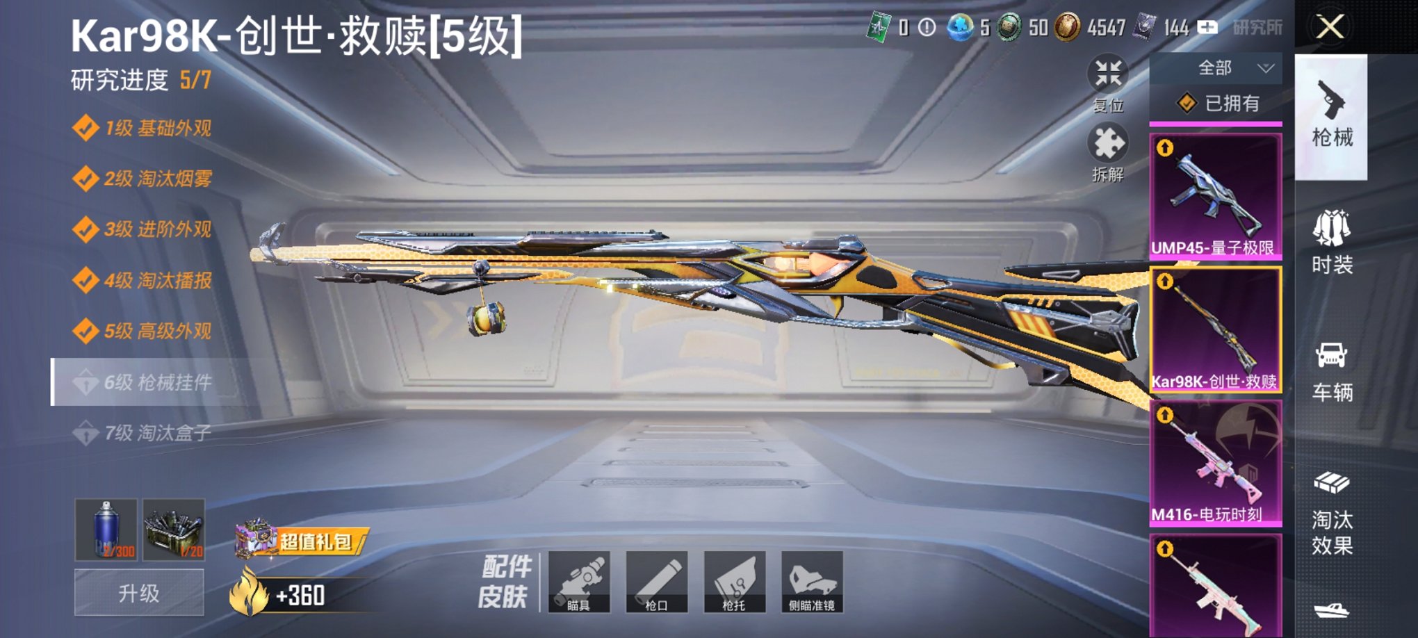 HPCMW3438624和平精英账号详情图12