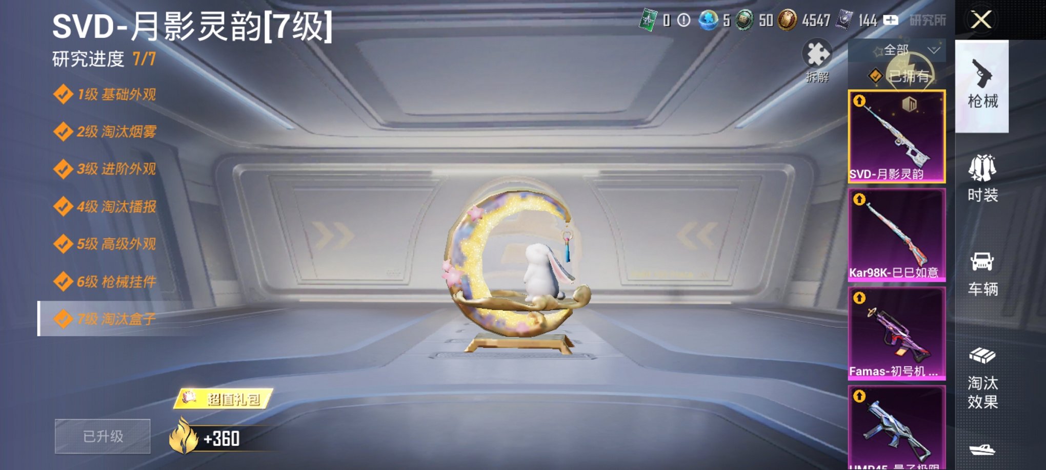 HPCMW3438624和平精英账号详情图14