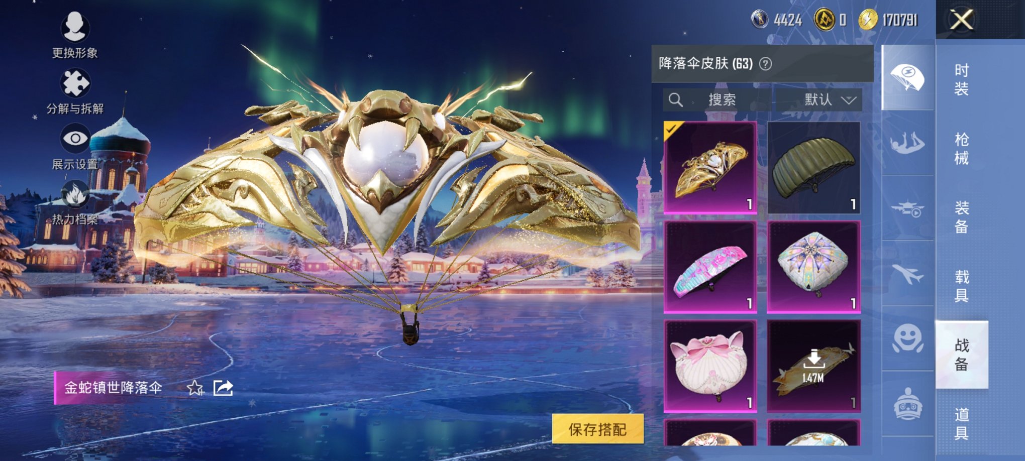 HPCMW3438624和平精英账号详情图17