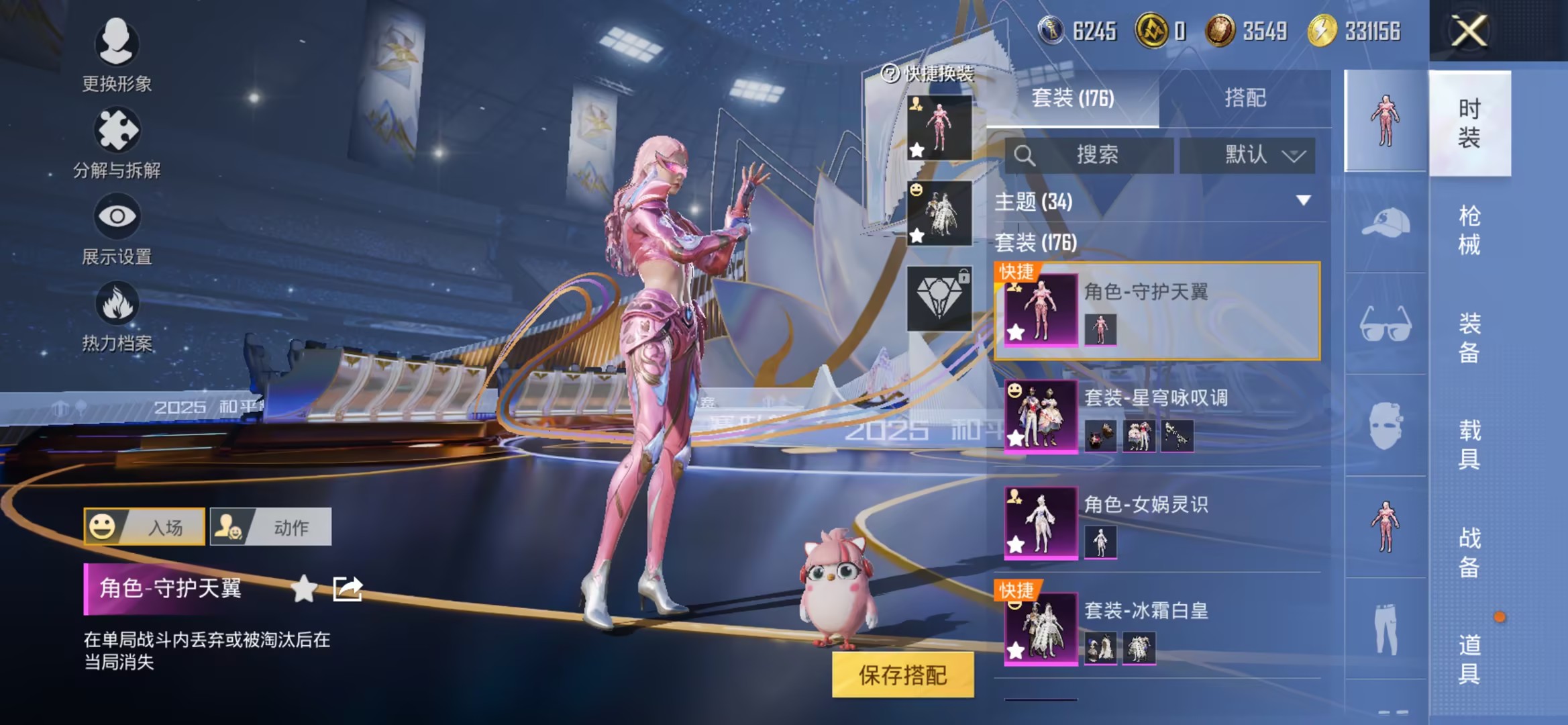 和平精英账号苹果QQ0载具-176套装-206枪皮-可二次实名【角色-女娲灵识 满级M4五爪金龙4粉装5特效枪 秒换绑不