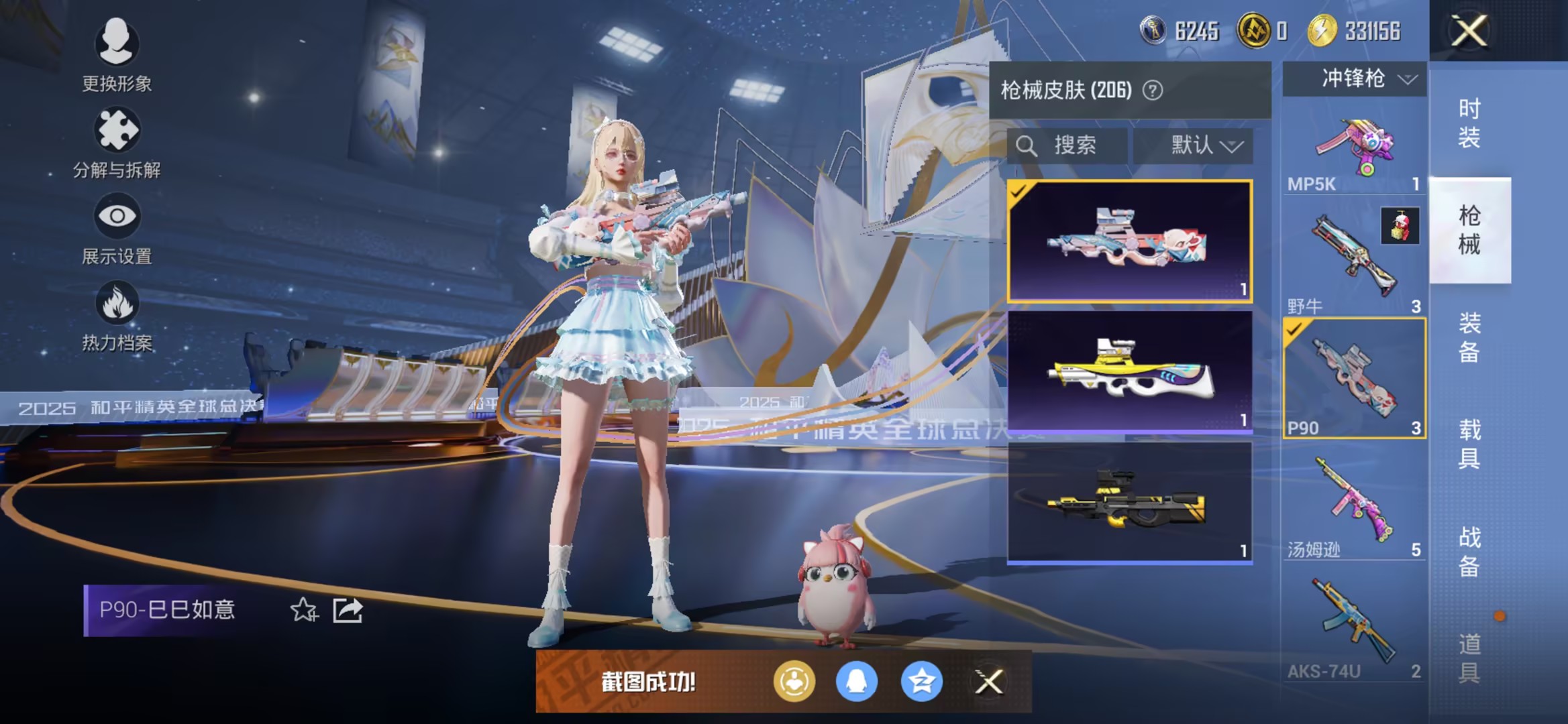 HPCMW3438628和平精英账号详情图5