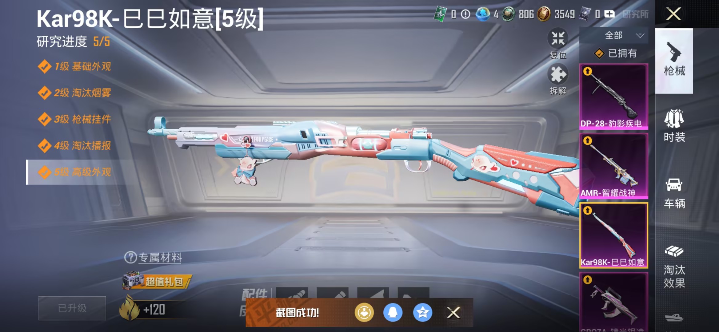 HPCMW3438628和平精英账号详情图6