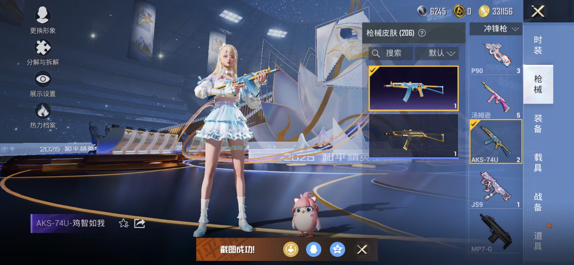 HPCMW3438628和平精英账号详情图7