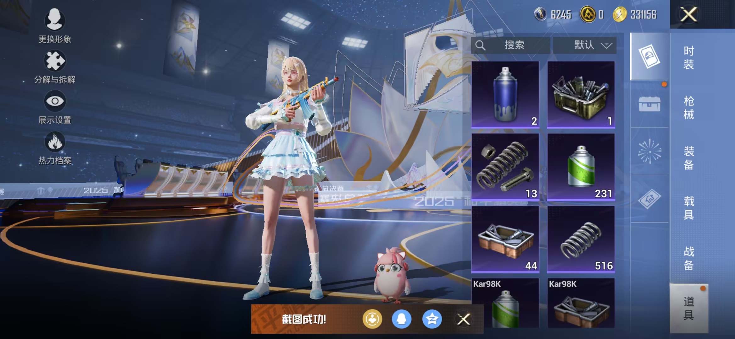 HPCMW3438628和平精英账号详情图9