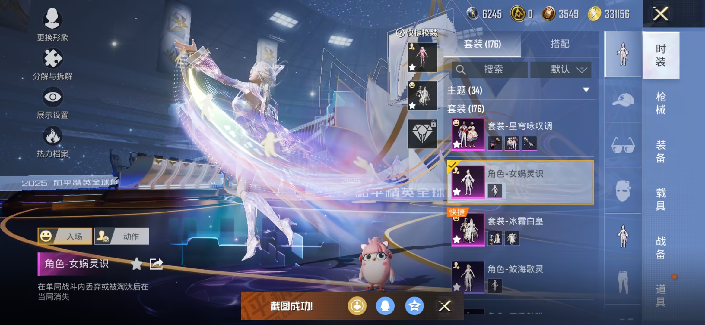 HPCMW3438628和平精英账号详情图10