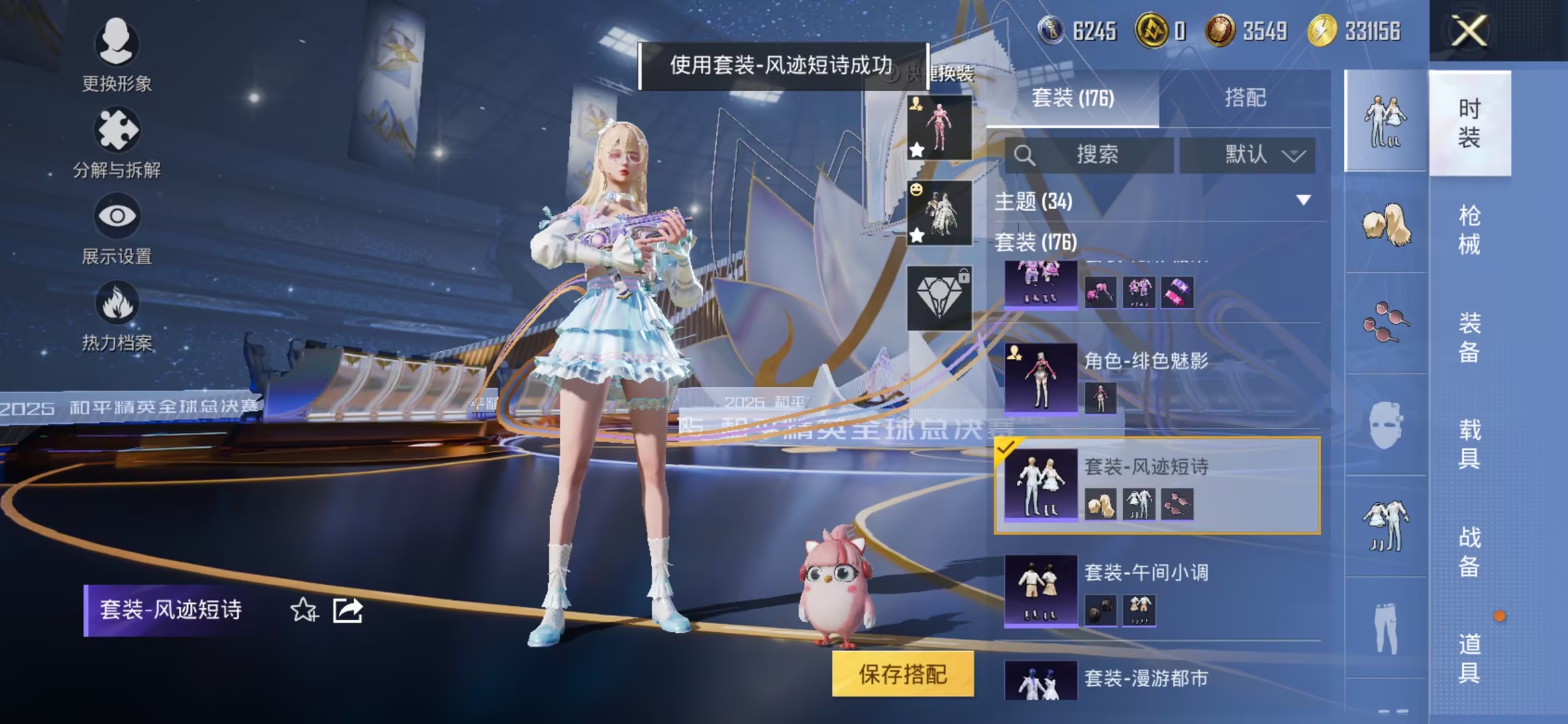 HPCMW3438628和平精英账号详情图11