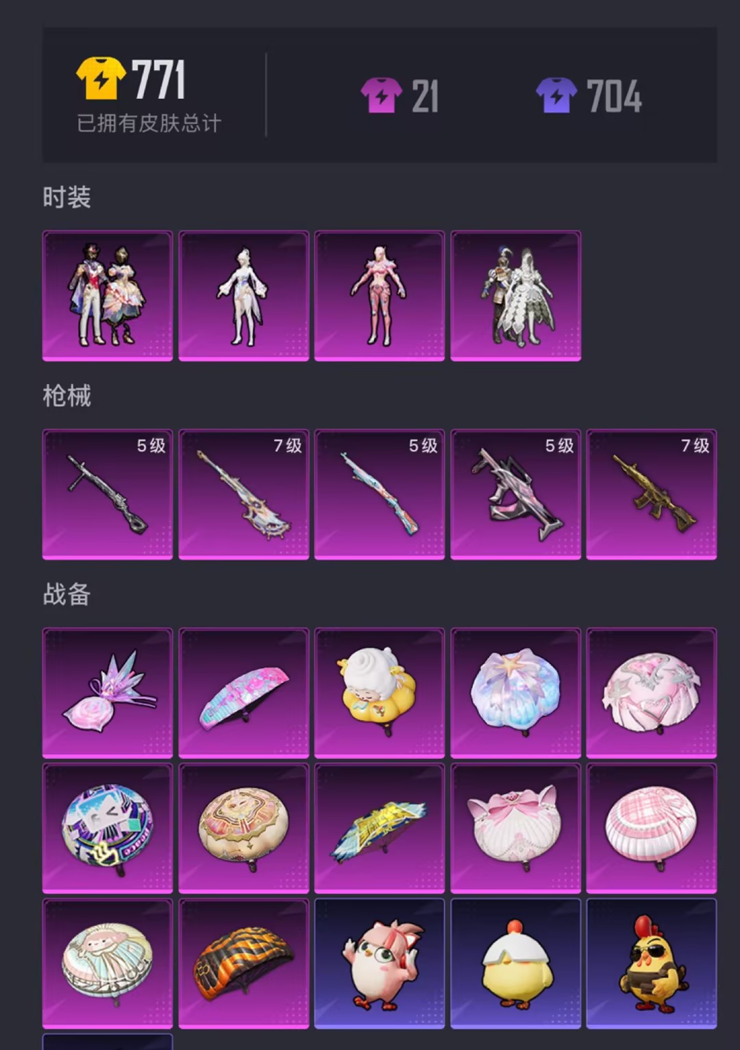 HPCMW3438628和平精英账号详情图17