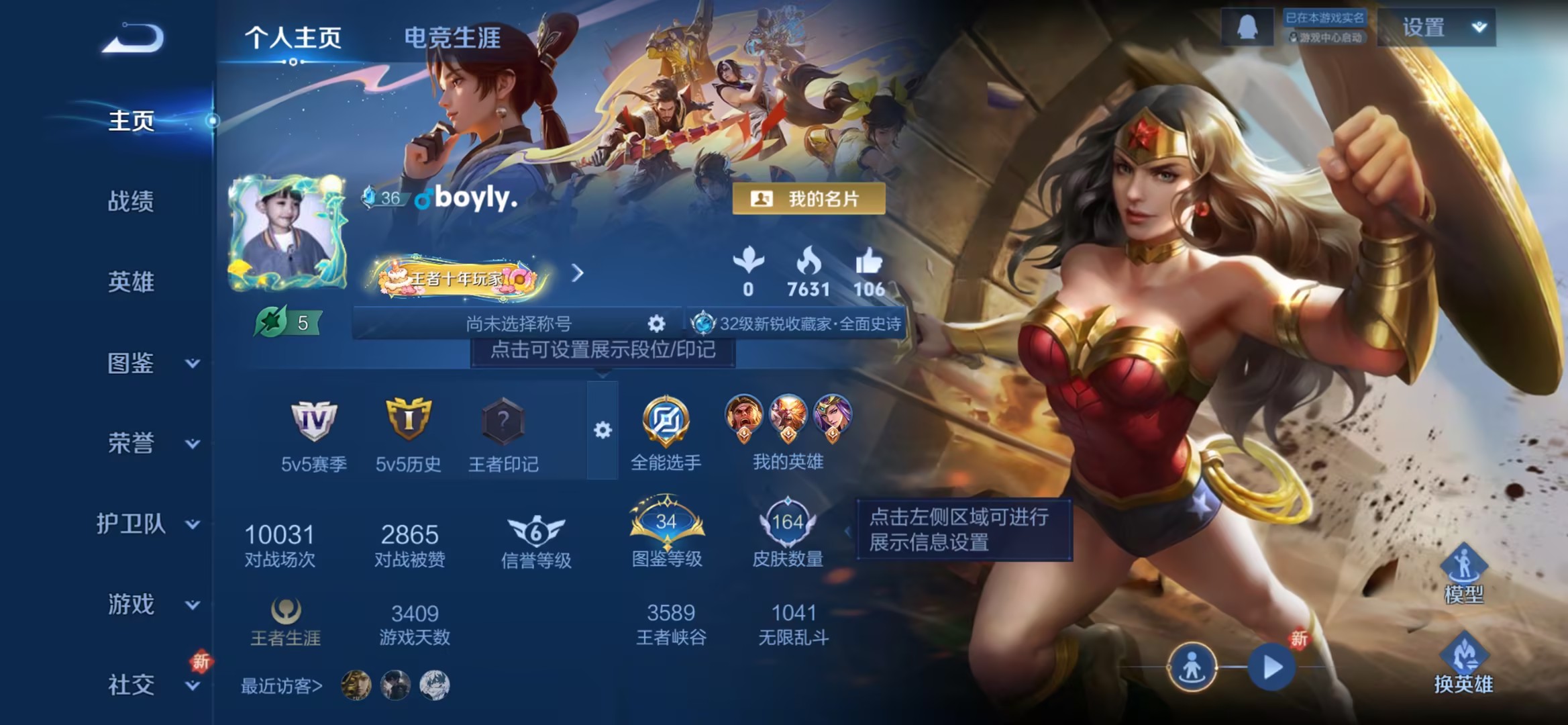 王者荣耀账号苹果QQ126英雄-165皮肤-可二次【地狱之眼165皮肤2传说 秒换绑不用等】苹果QQ-126英雄-165