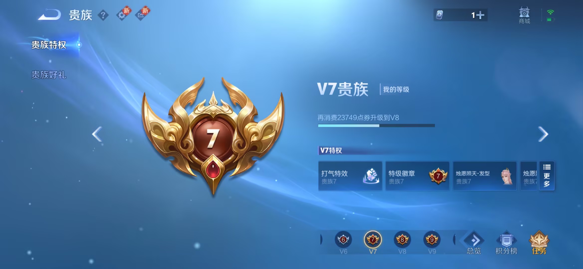 WZCMW3448221王者荣耀账号详情图2