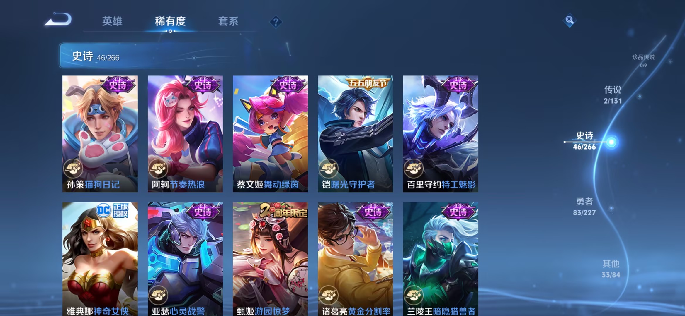 WZCMW3448221王者荣耀账号详情图4