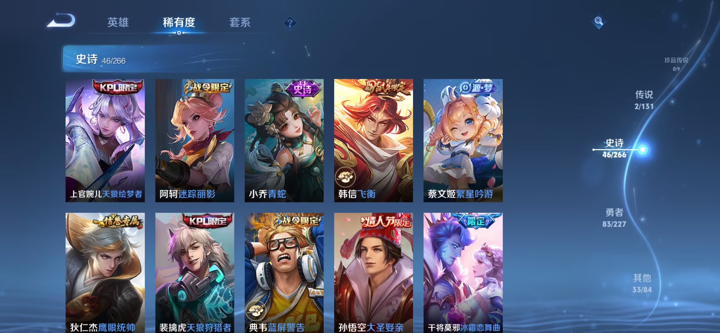 WZCMW3448221王者荣耀账号详情图6