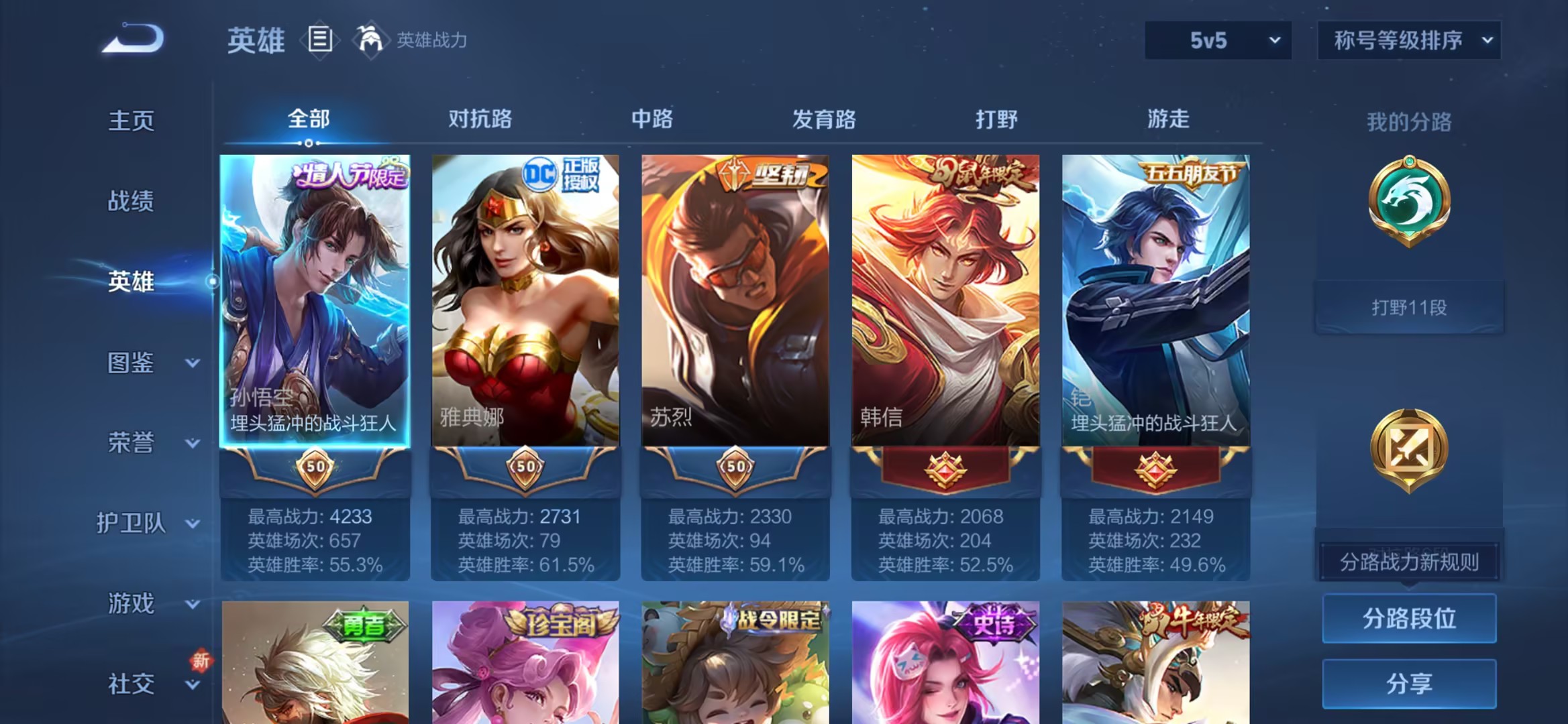 WZCMW3448221王者荣耀账号详情图7