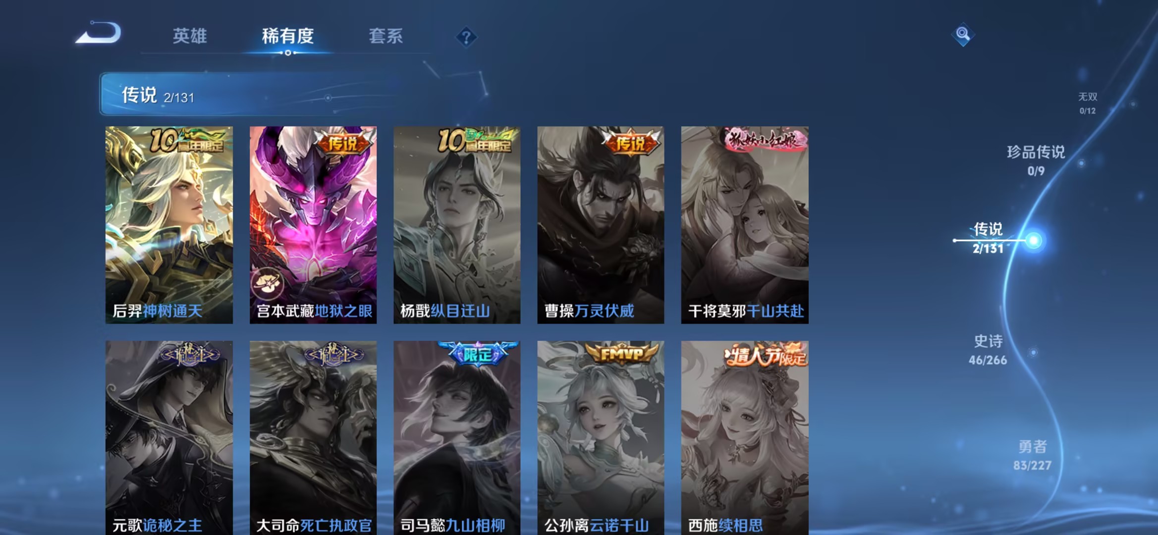 WZCMW3448221王者荣耀账号详情图8