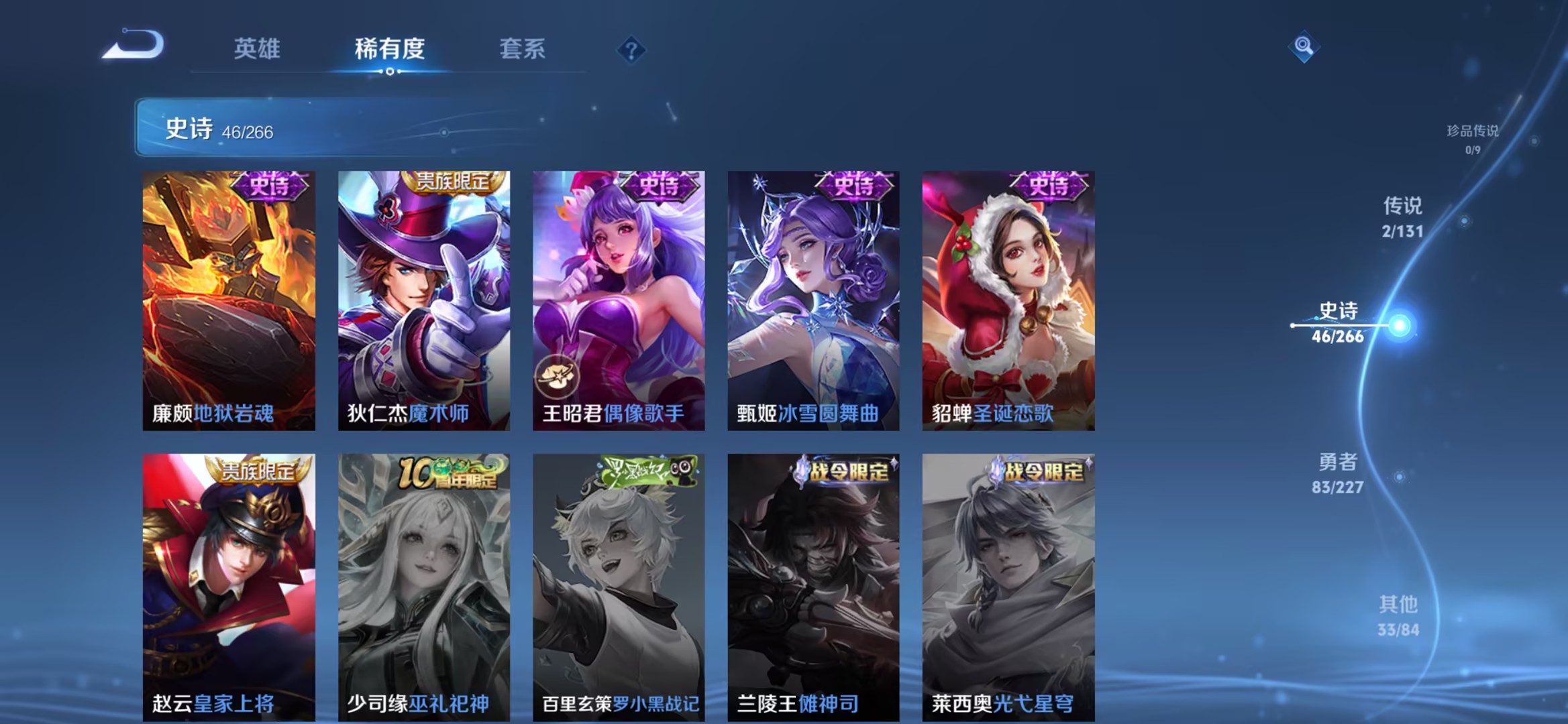 WZCMW3448221王者荣耀账号详情图9