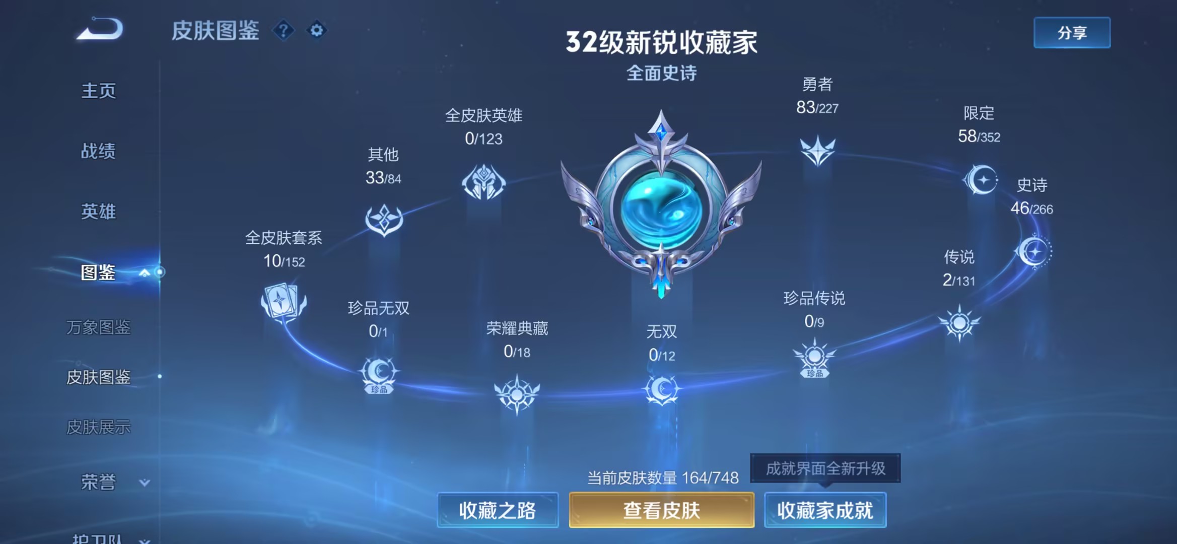 WZCMW3448221王者荣耀账号详情图11