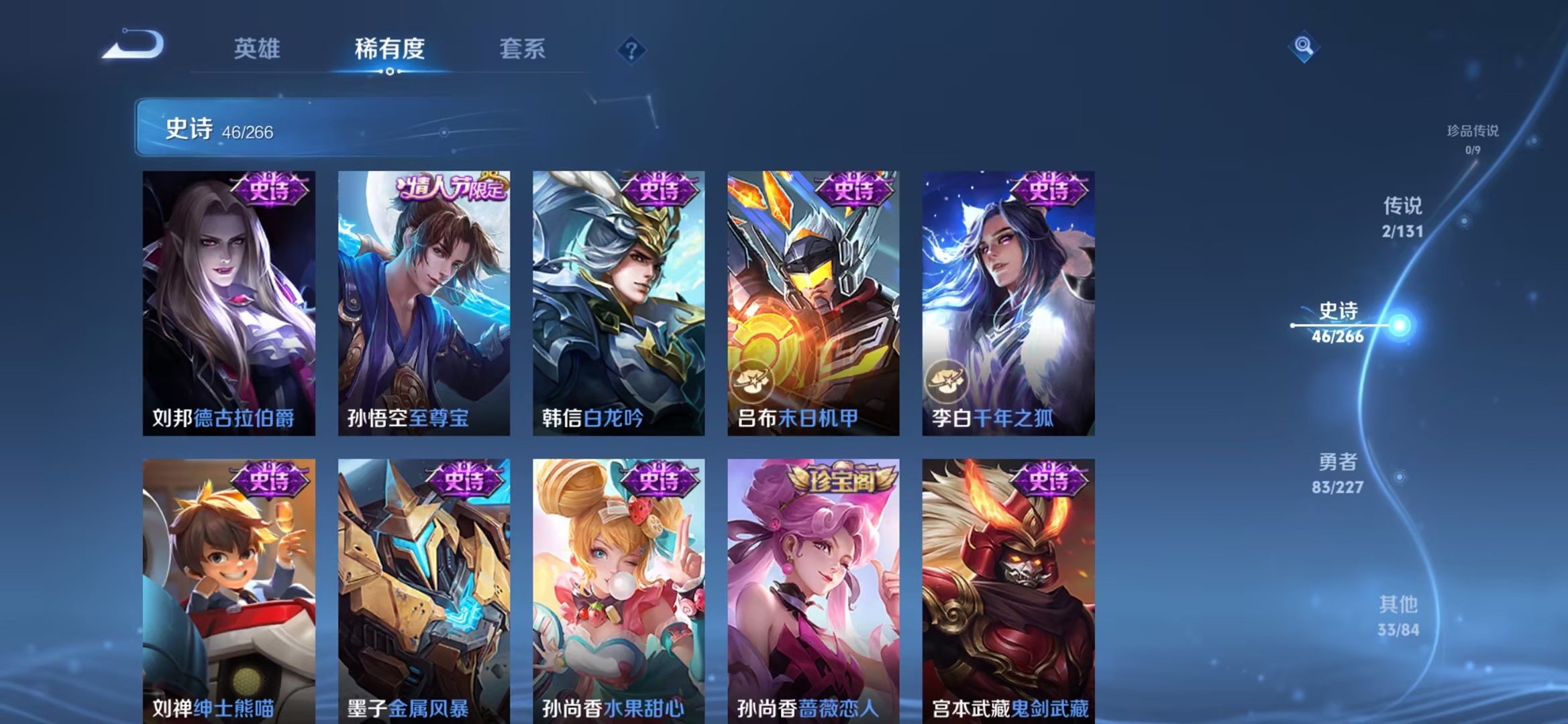 WZCMW3448221王者荣耀账号详情图12